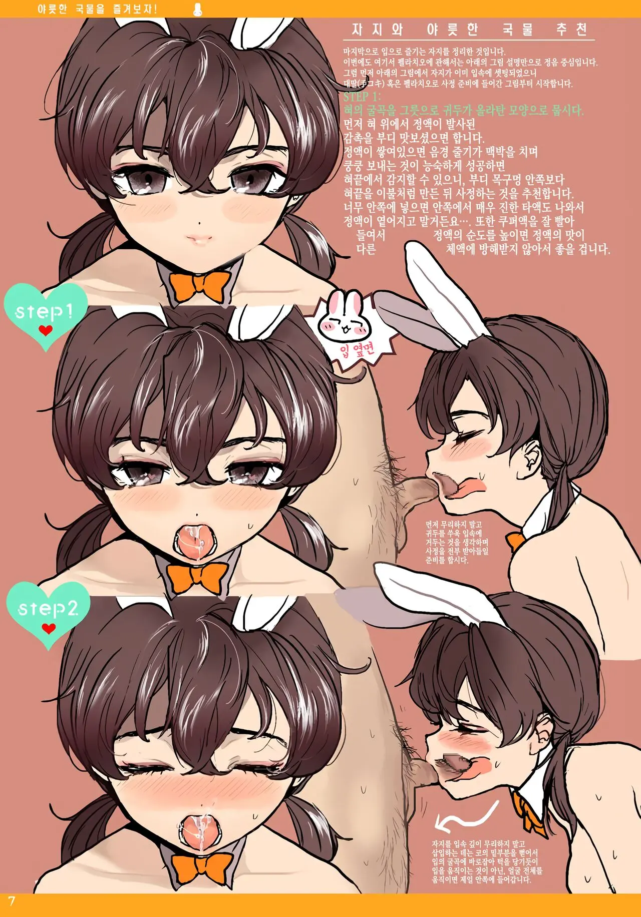 Tsuyudaku Chikuwabu Repo Matome Hon | 츠유다쿠 치쿠와부의 보고서 정리책