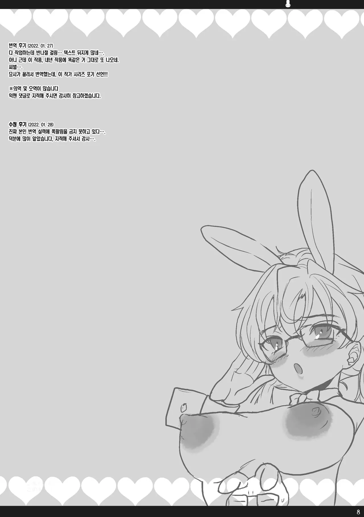 Tsuyudaku Chikuwabu Repo Matome Hon | 츠유다쿠 치쿠와부의 보고서 정리책