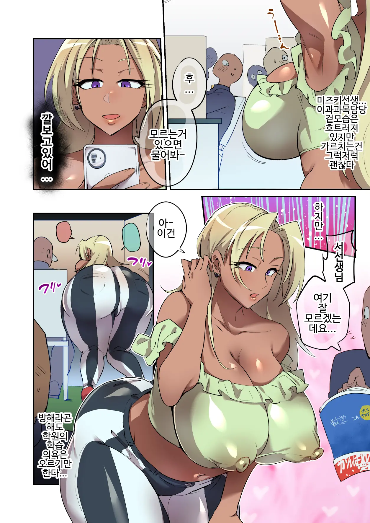Seken O Nameta Dekashiri Kuro Gal Jukukou Ni Seigi No Tettsui