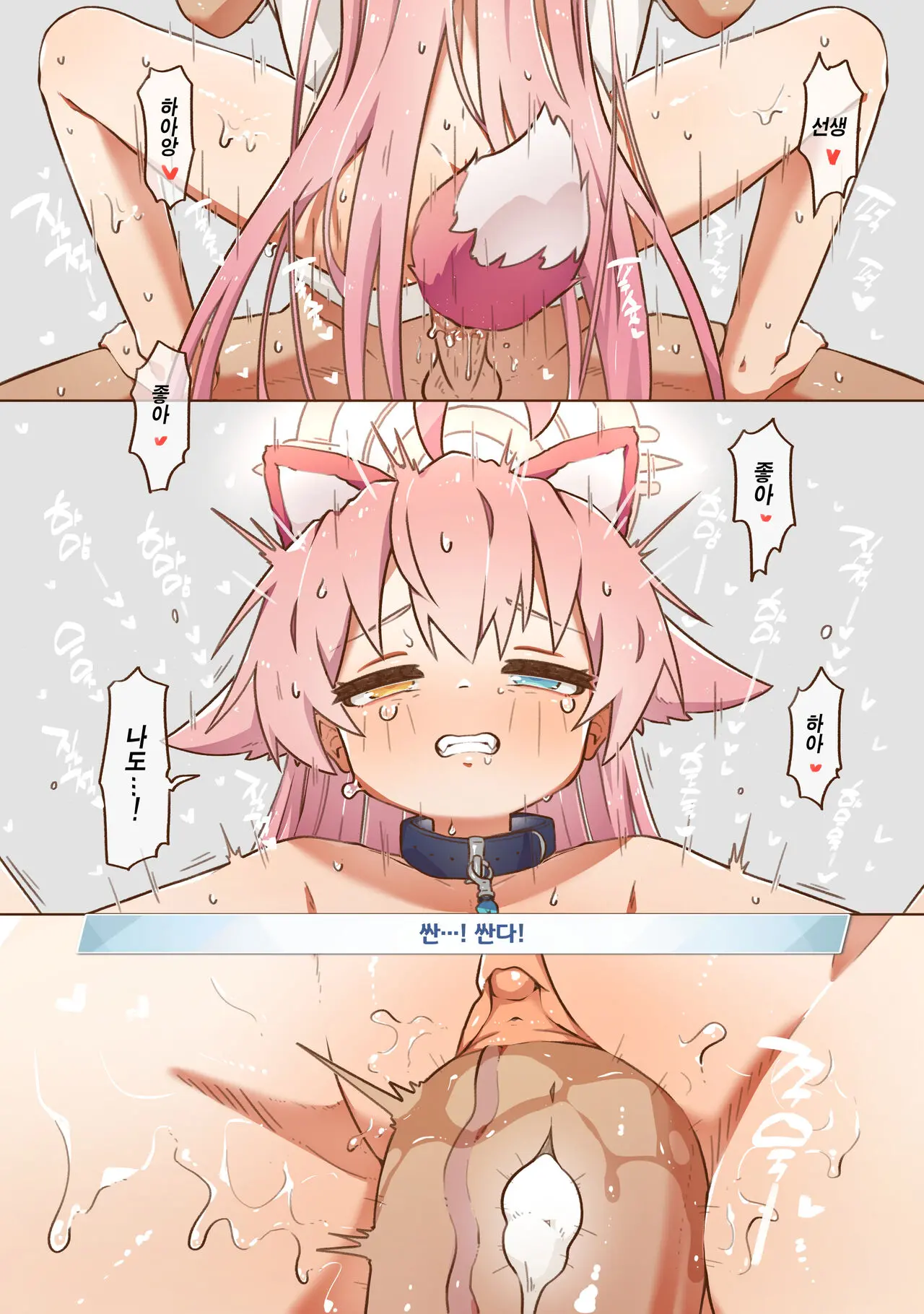 호시노 선배와 나른한 사정 (Decensored)