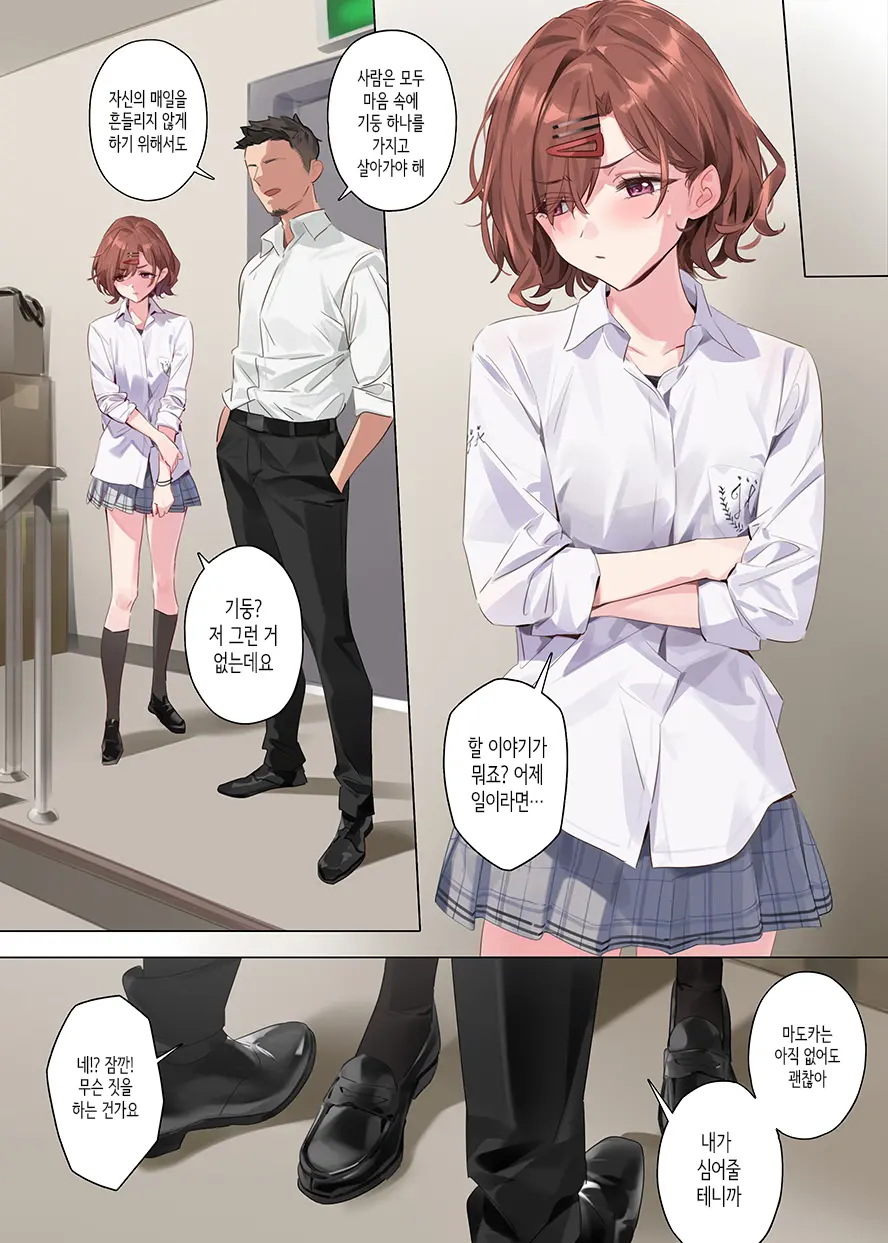 Mousou Diary | 망상 다이어리