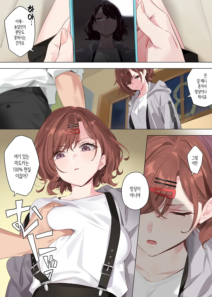 Mousou Diary | 망상 다이어리