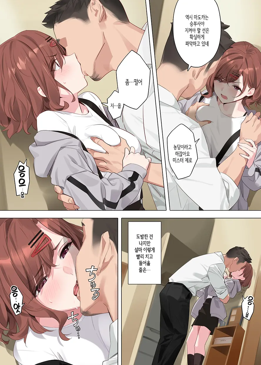 Mousou Diary | 망상 다이어리