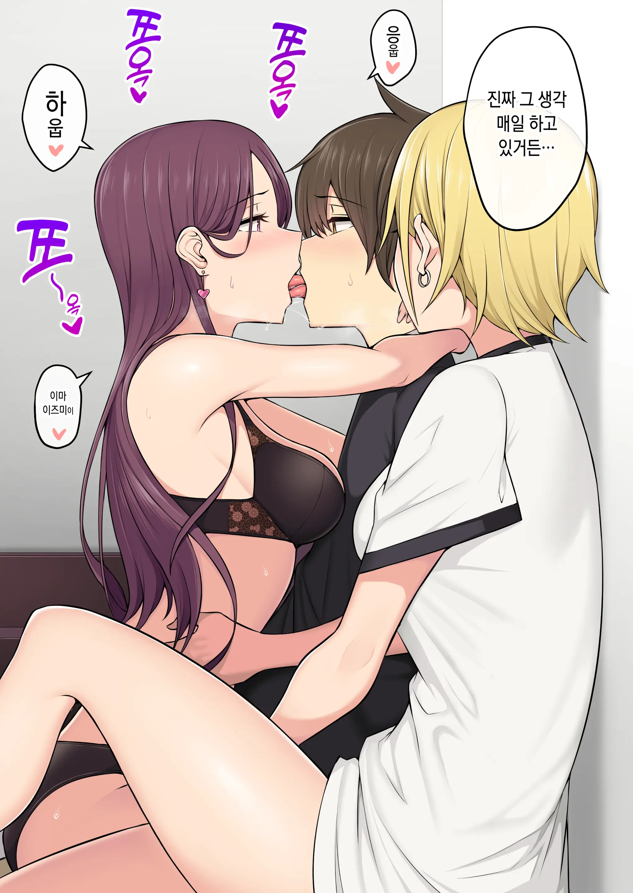 이마이즈미 총집편