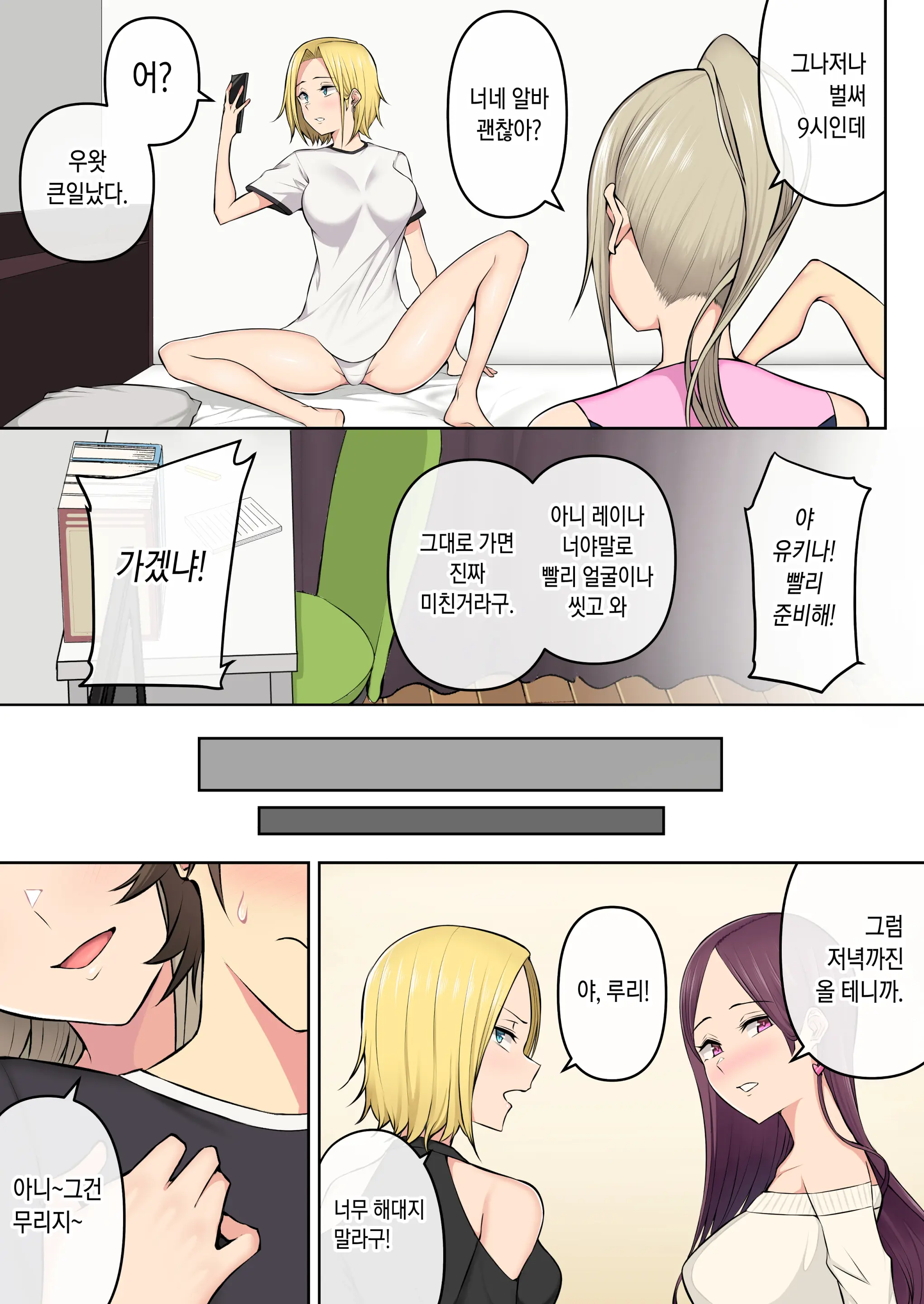이마이즈미 총집편