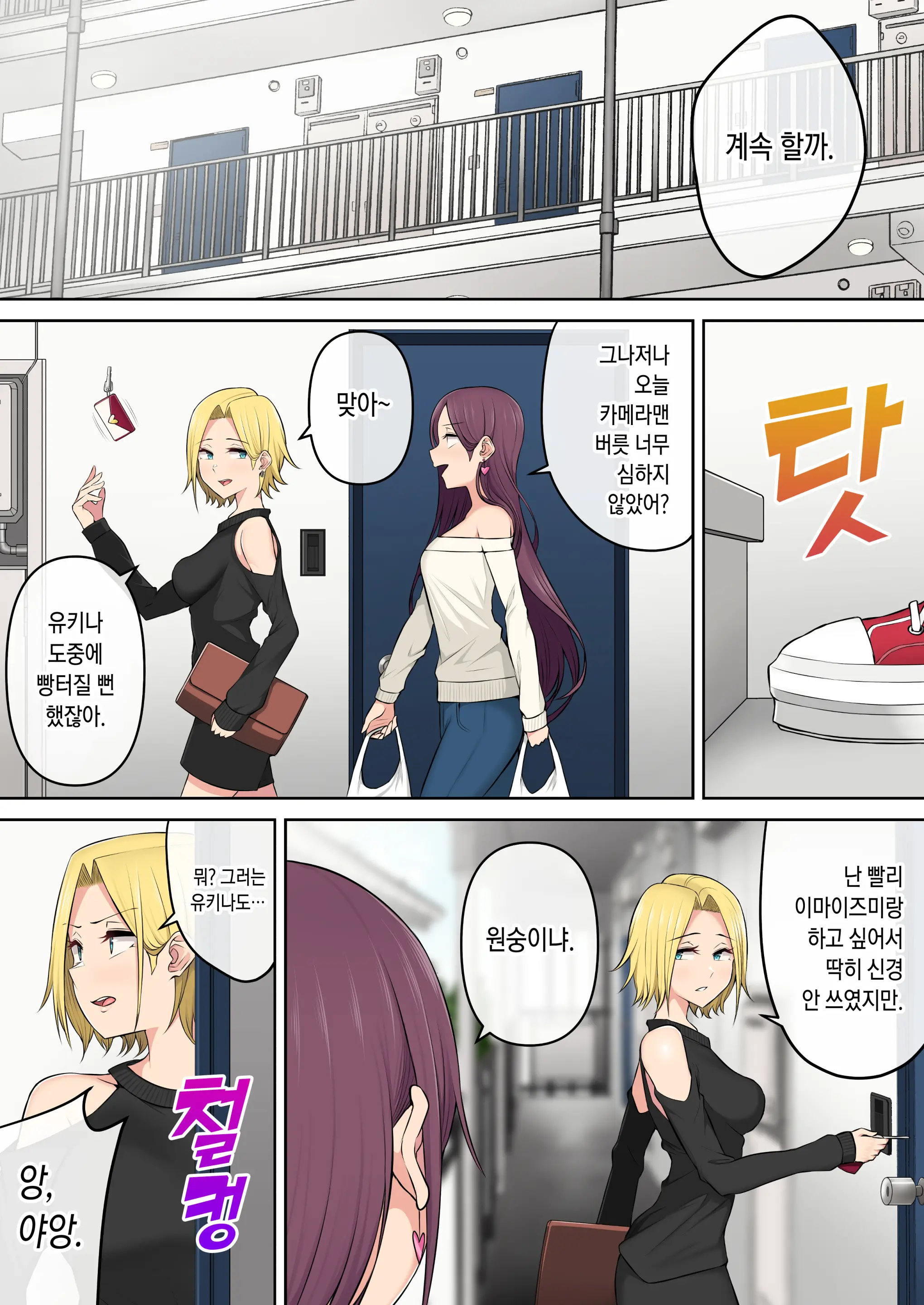 이마이즈미 총집편
