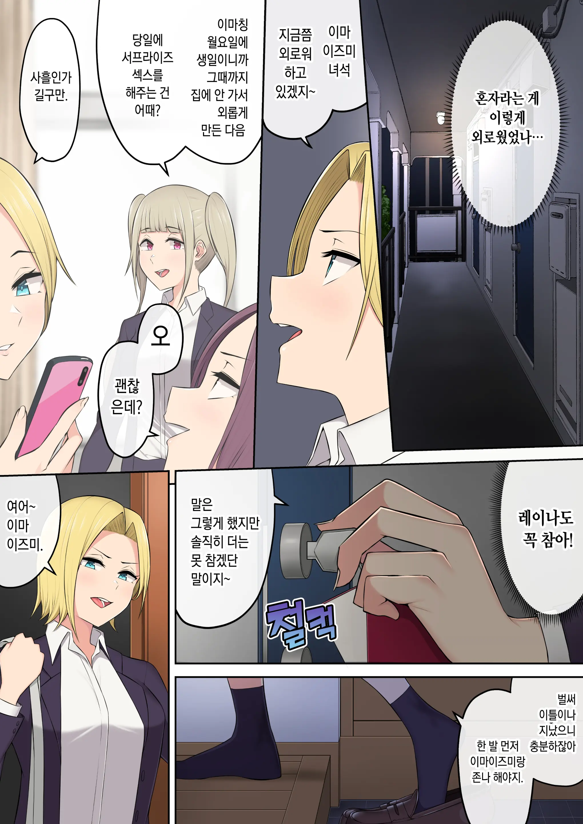 이마이즈미 총집편
