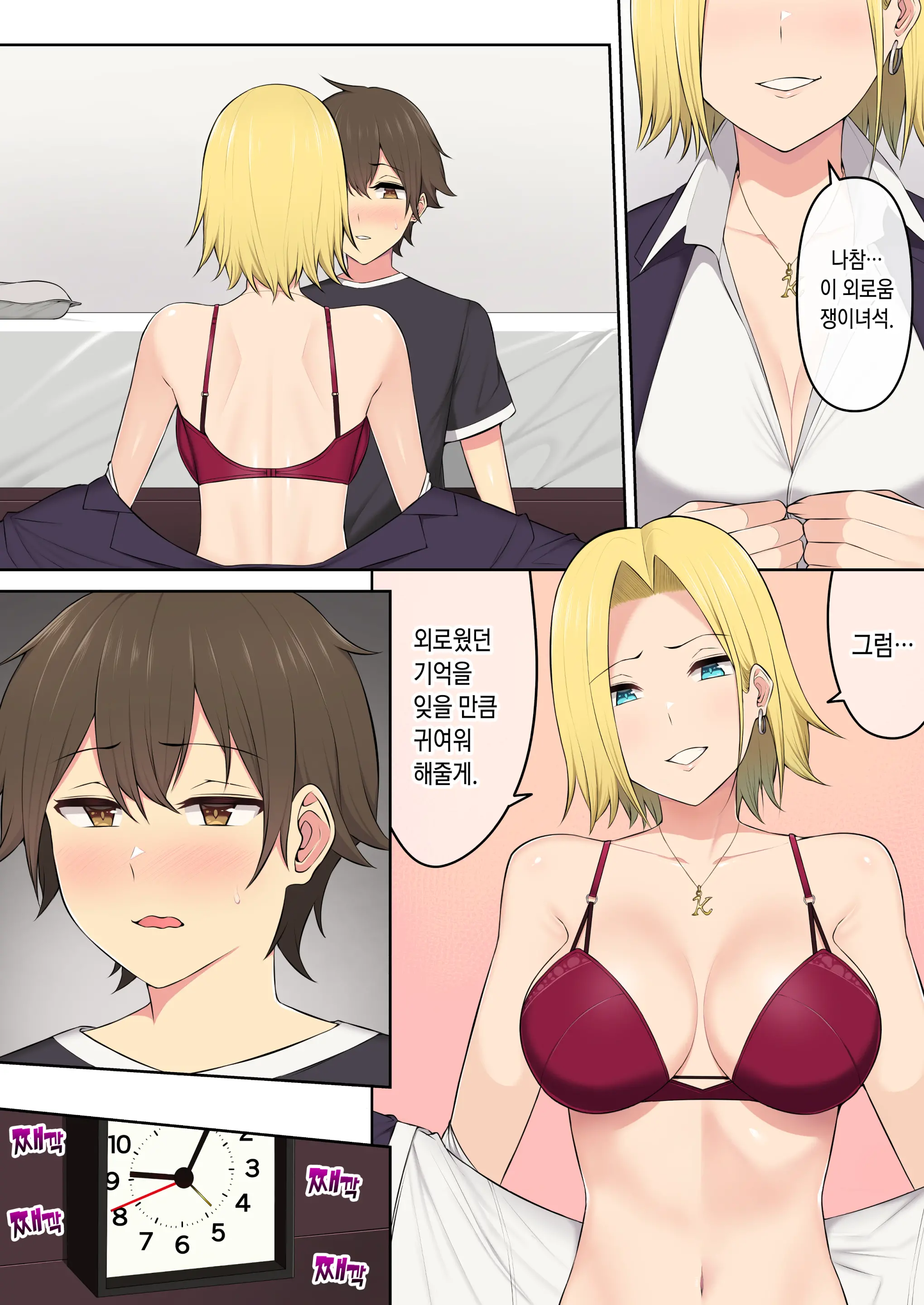 이마이즈미 총집편