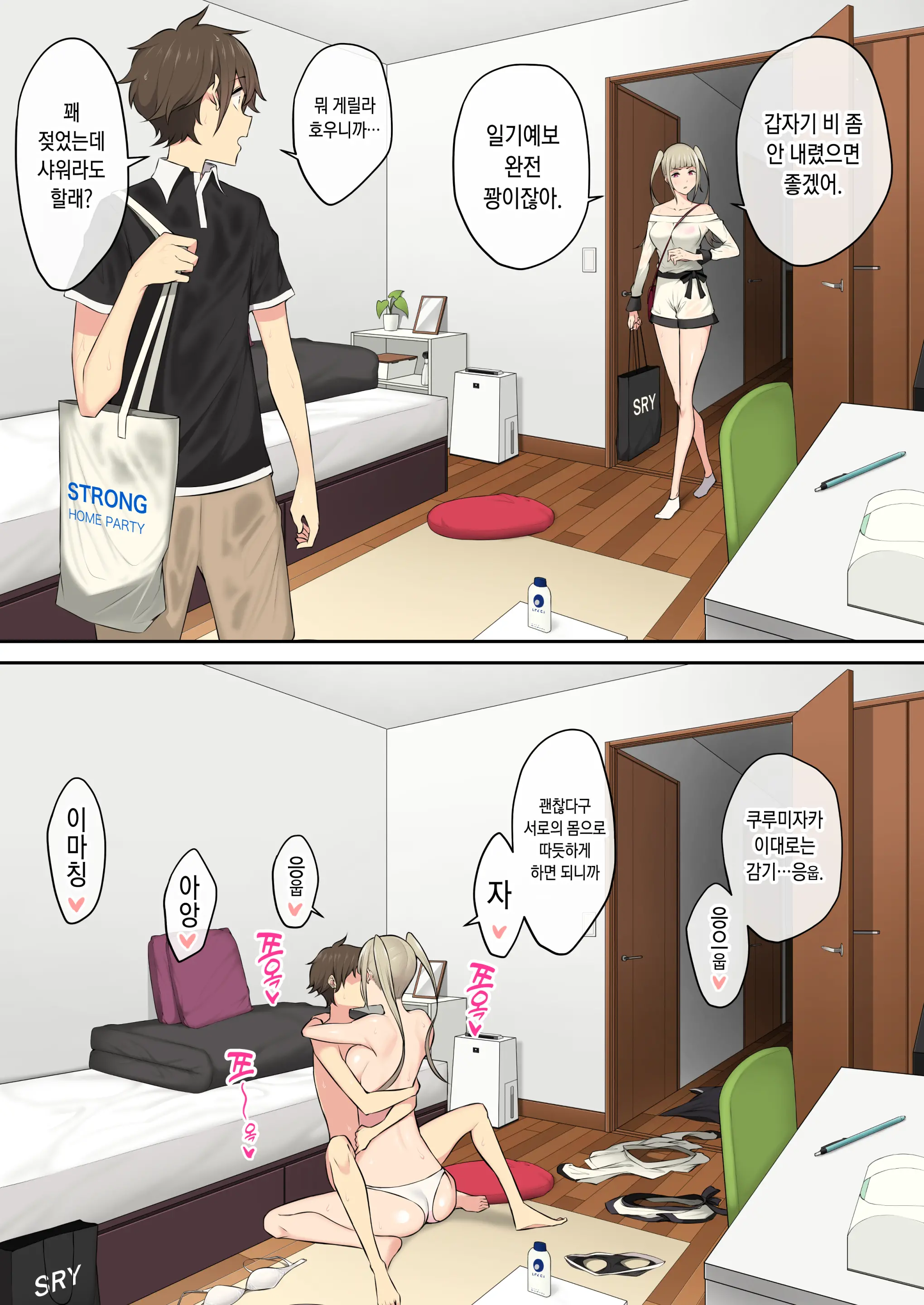 이마이즈미 총집편