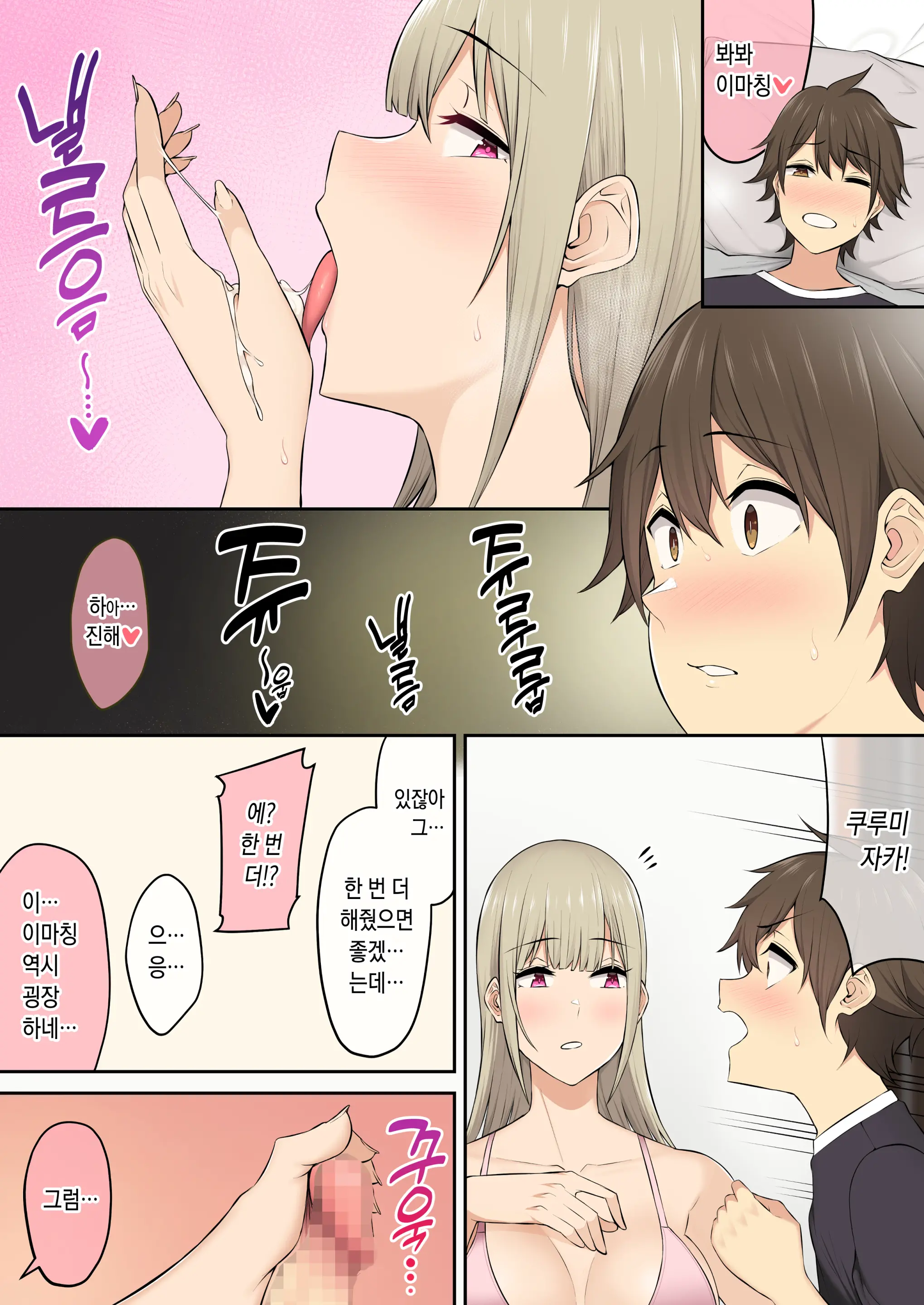 이마이즈미 총집편