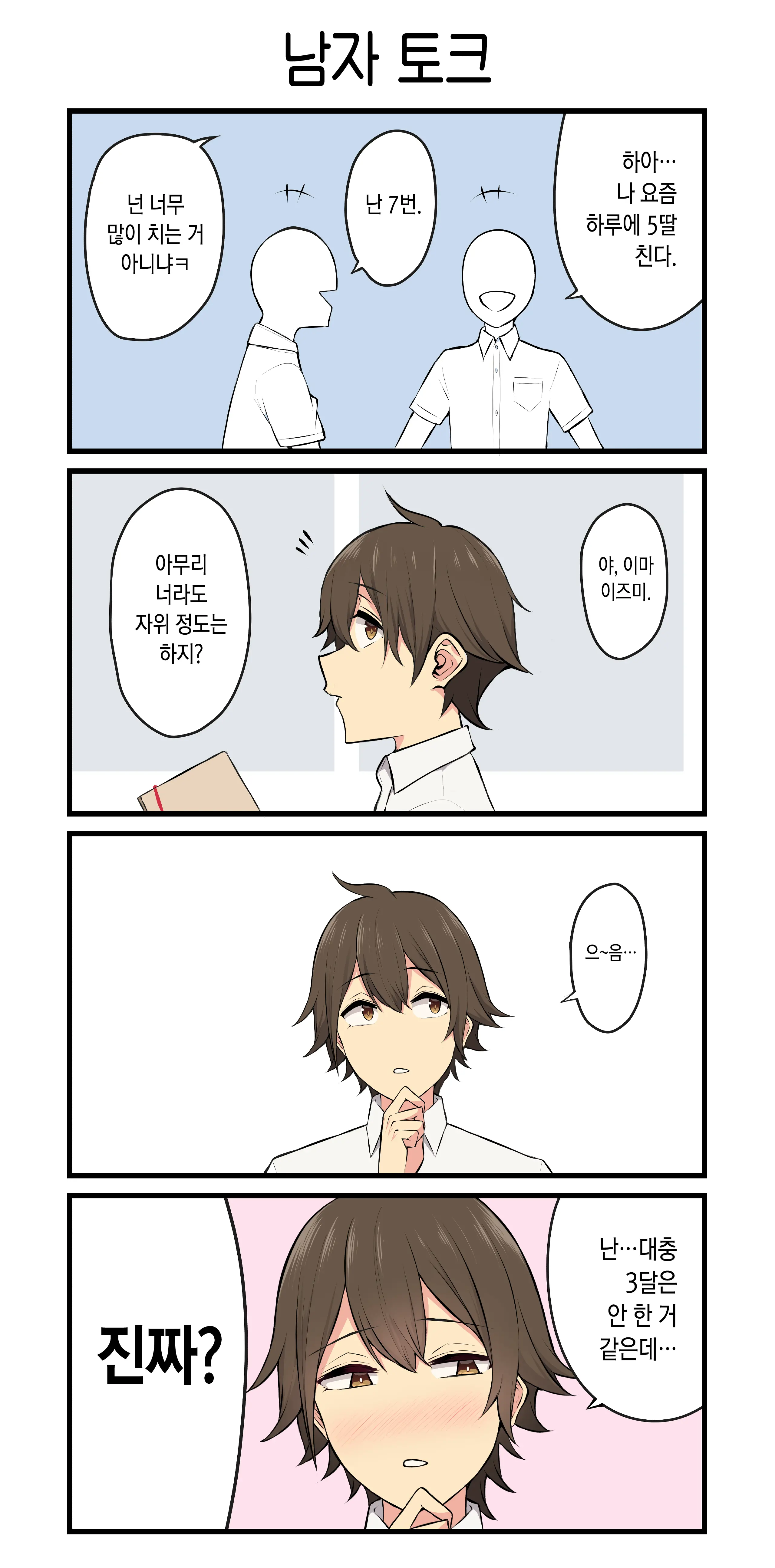 이마이즈미 총집편