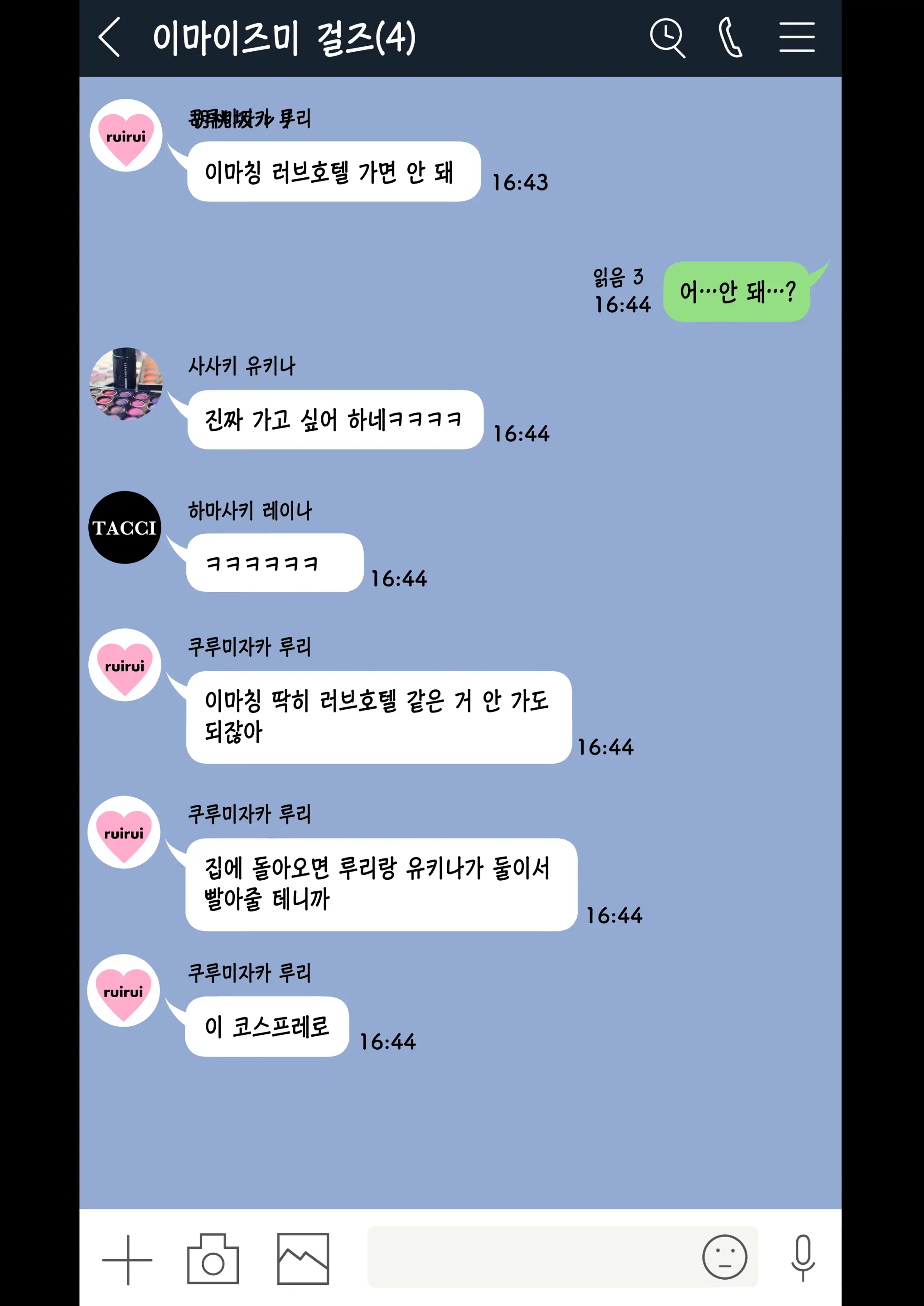 이마이즈미 총집편