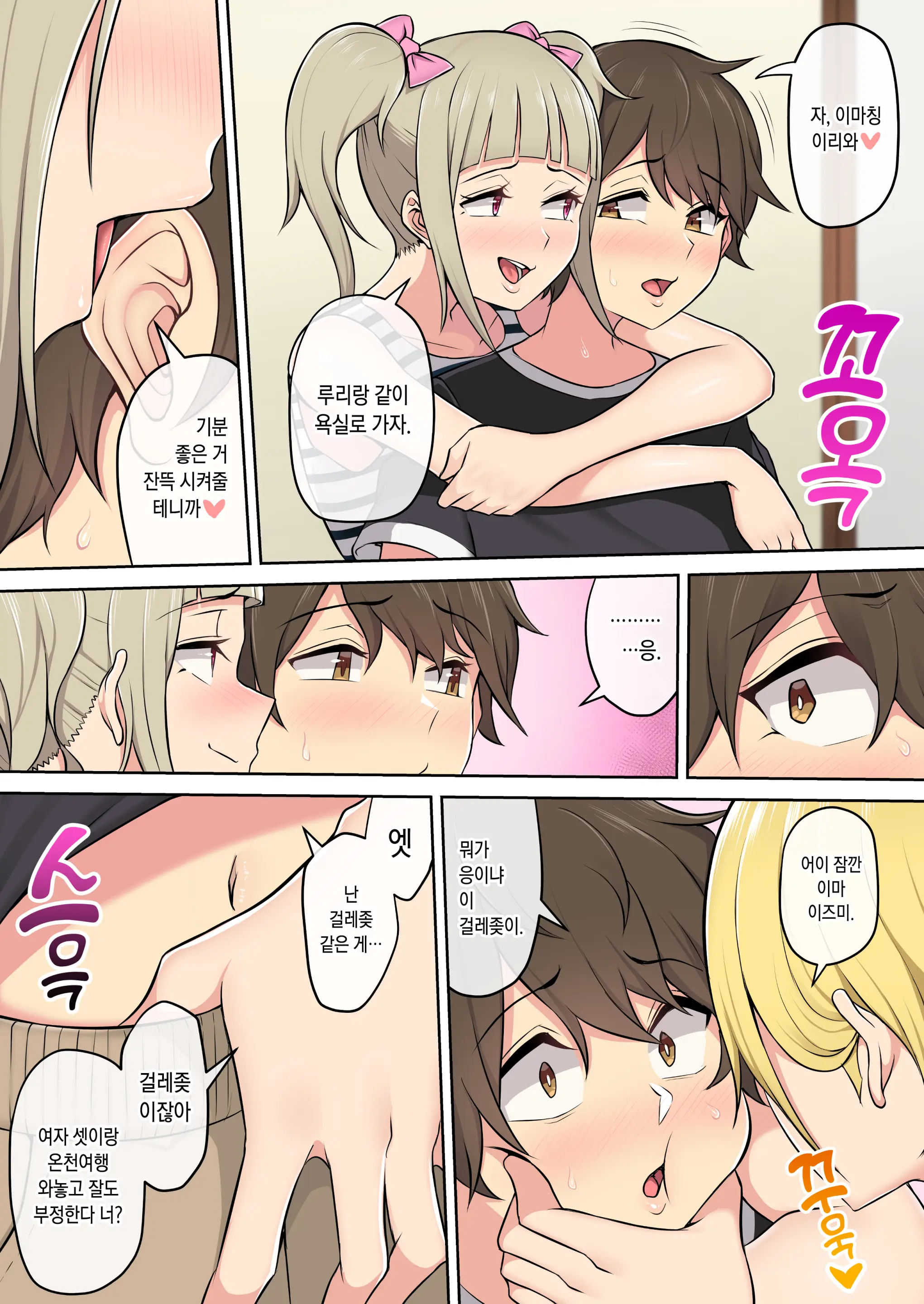 이마이즈미 총집편