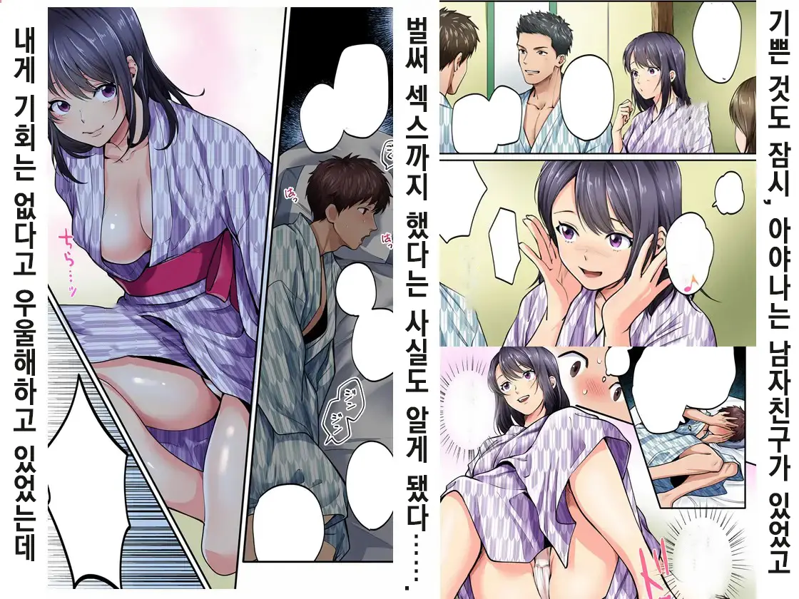 Shuugaku Ryokou Gentei -1nichime- L 수학여행한정 -1일차-