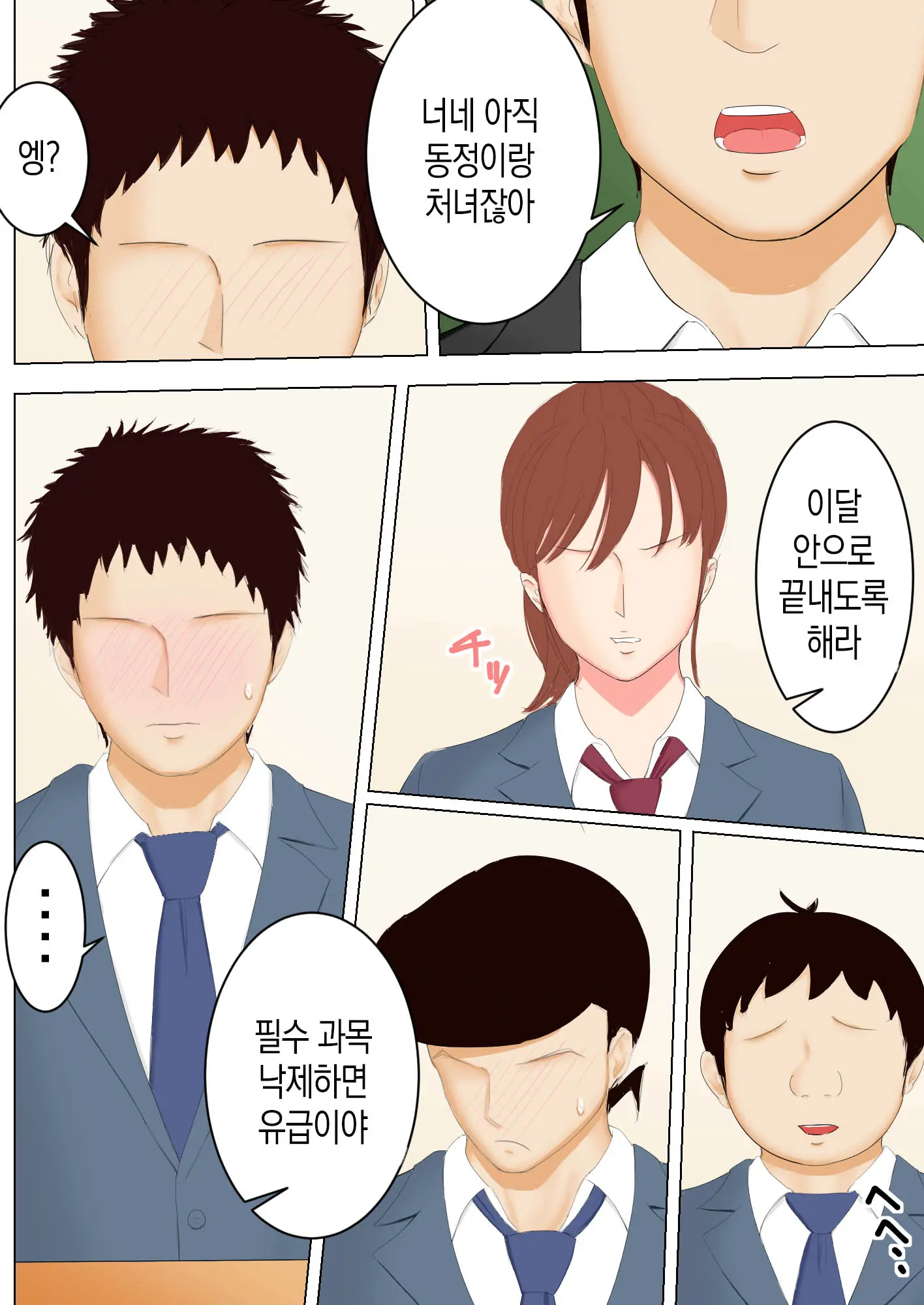 Haha To Yume To | 엄마와 꿈과