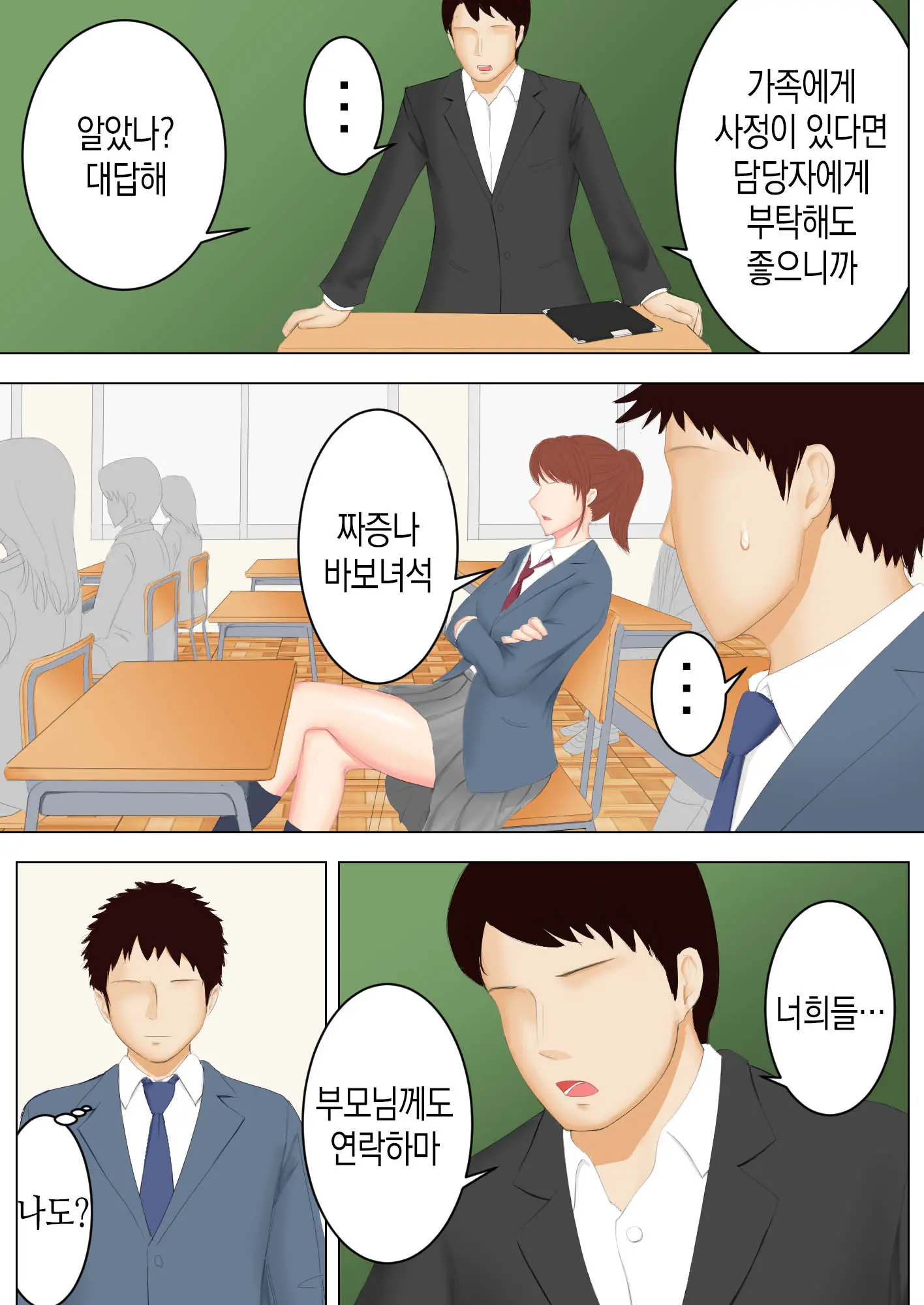 Haha To Yume To | 엄마와 꿈과