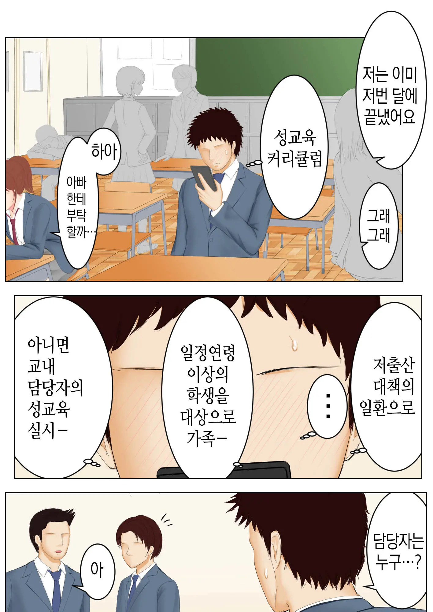 Haha To Yume To | 엄마와 꿈과