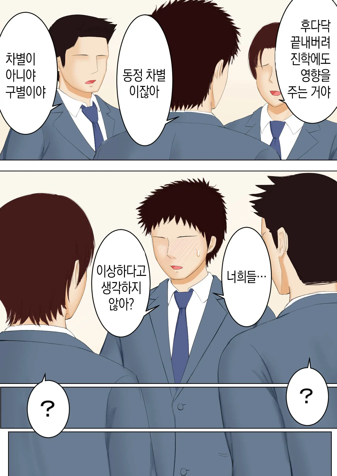 Haha To Yume To | 엄마와 꿈과