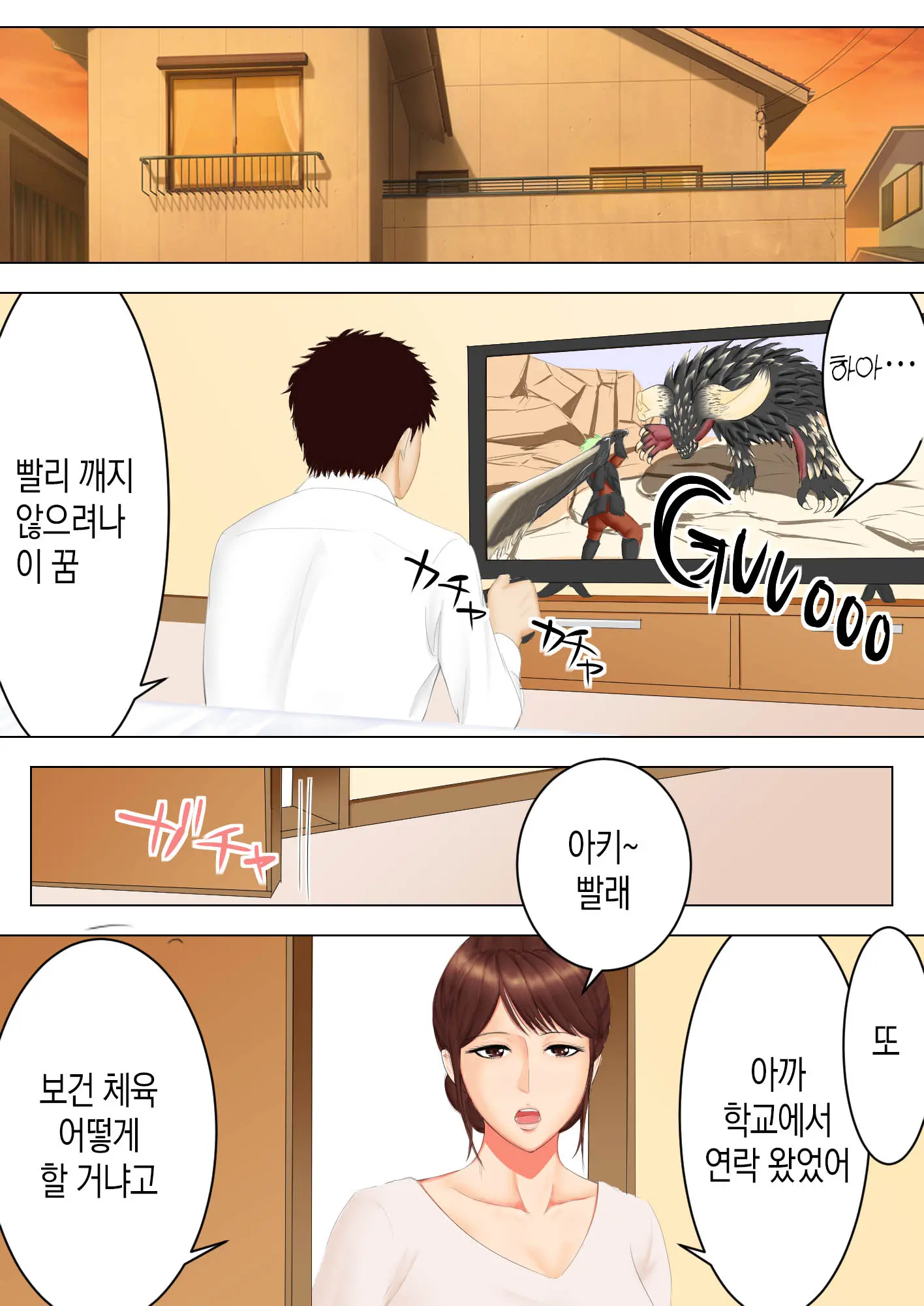 Haha To Yume To | 엄마와 꿈과