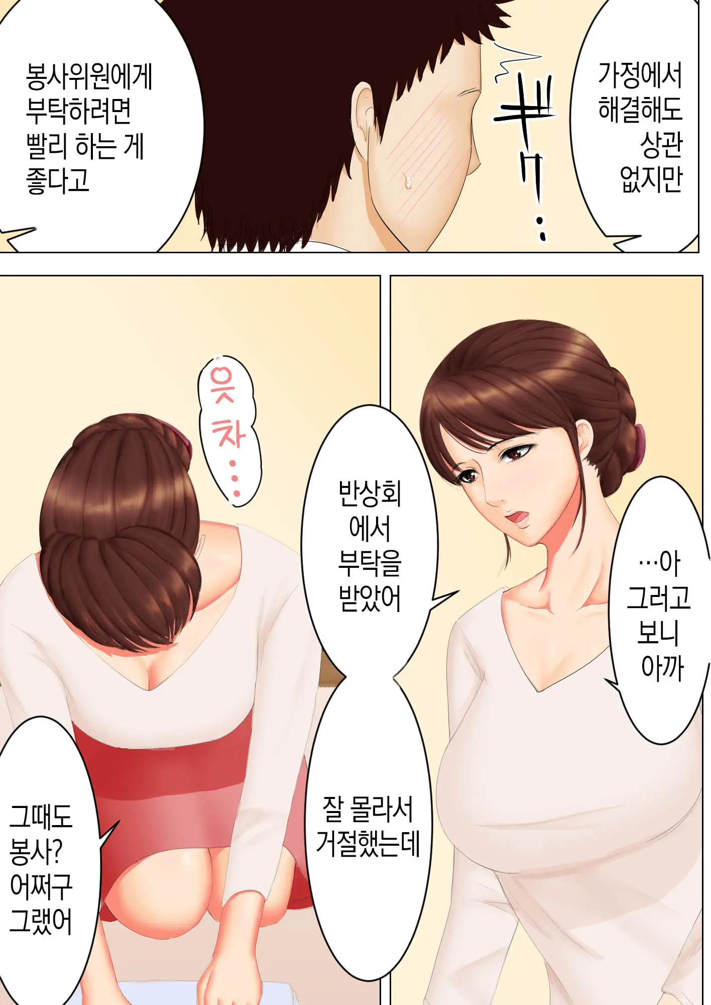 Haha To Yume To | 엄마와 꿈과
