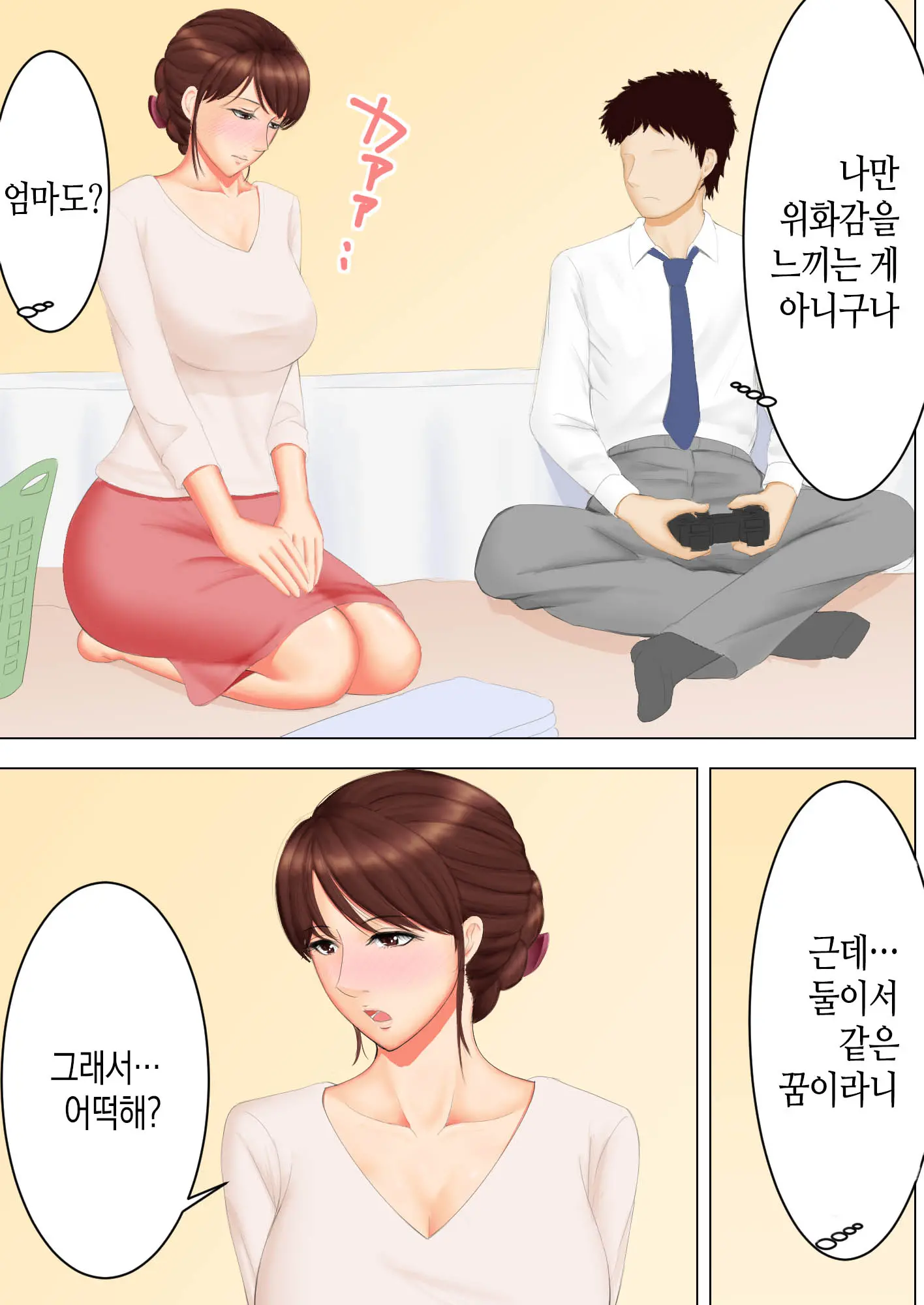 Haha To Yume To | 엄마와 꿈과