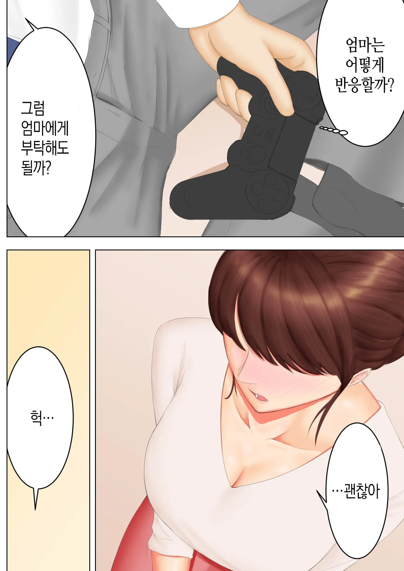 Haha To Yume To | 엄마와 꿈과