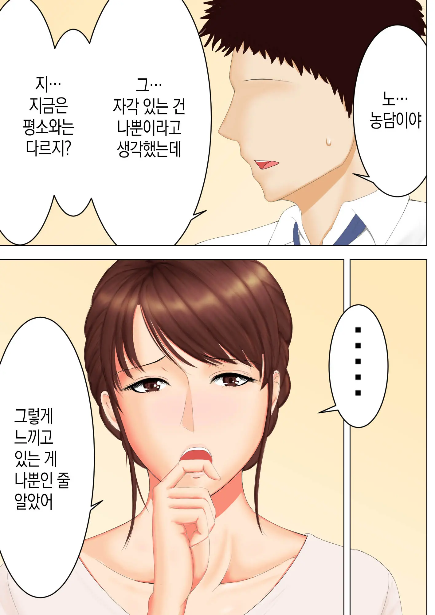 Haha To Yume To | 엄마와 꿈과