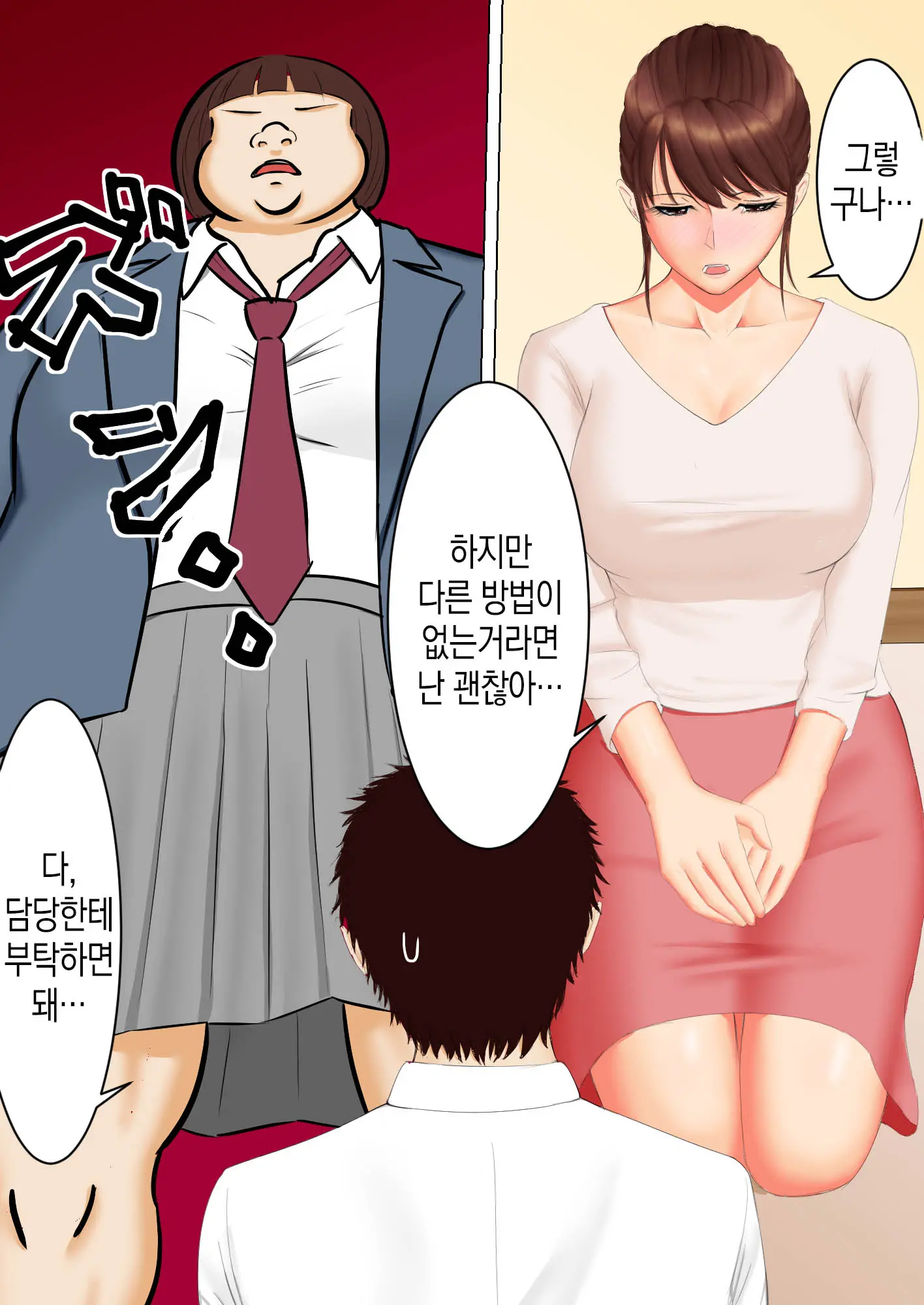 Haha To Yume To | 엄마와 꿈과