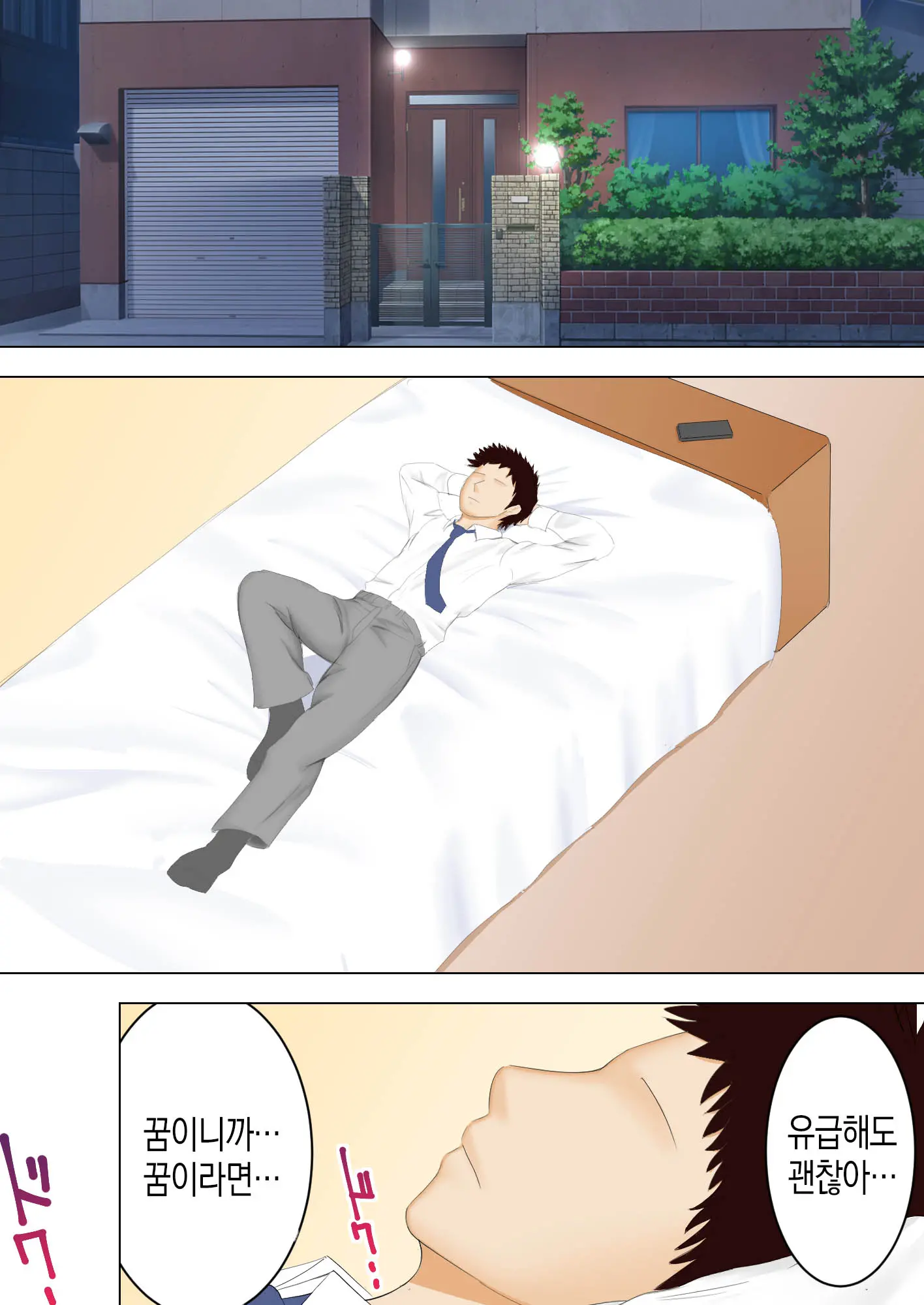 Haha To Yume To | 엄마와 꿈과