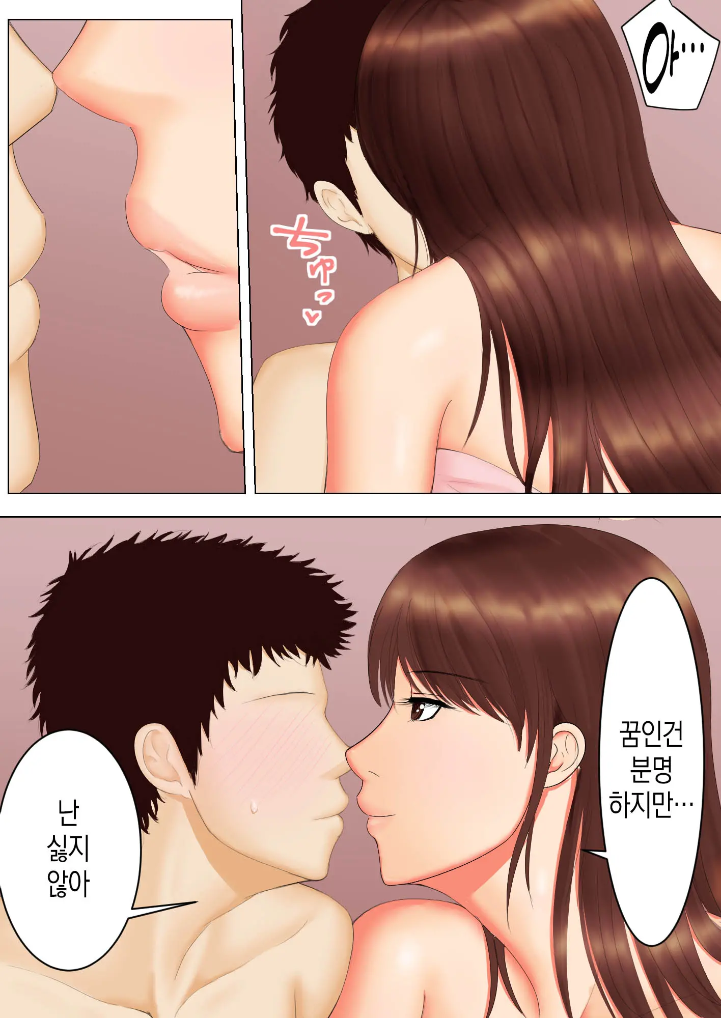 Haha To Yume To | 엄마와 꿈과