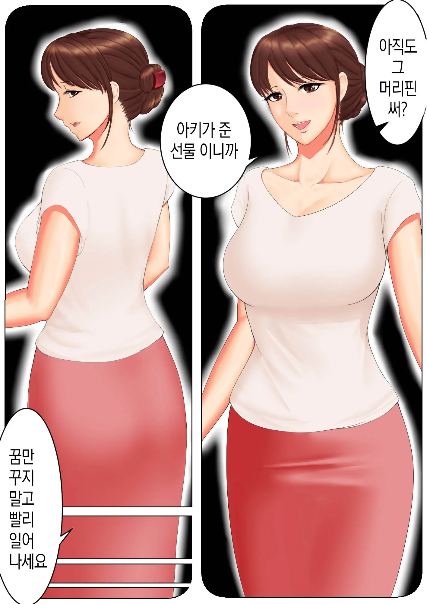Haha To Yume To | 엄마와 꿈과