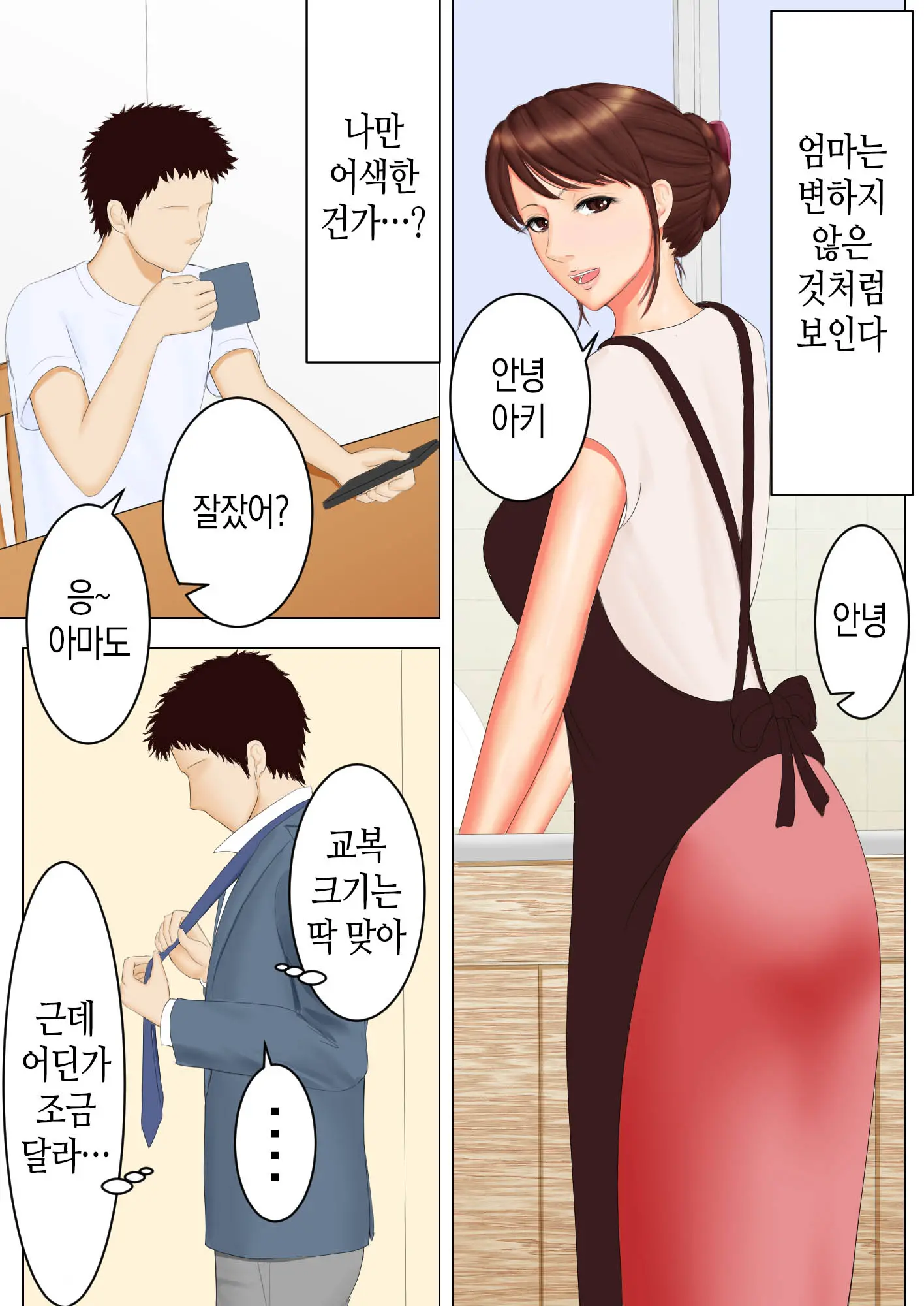 Haha To Yume To | 엄마와 꿈과