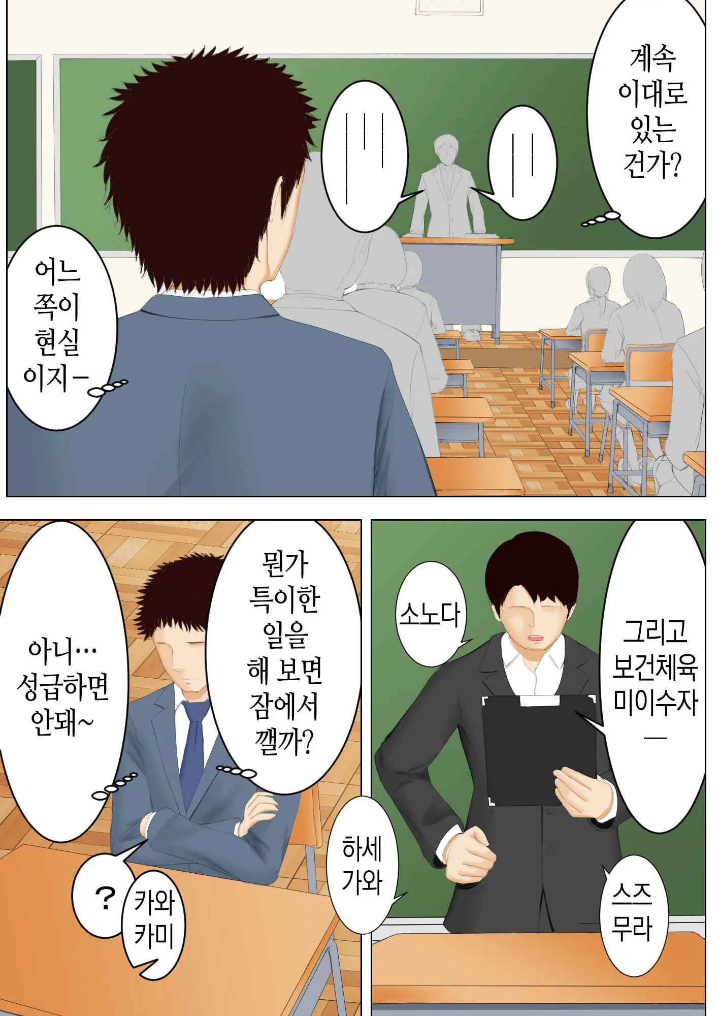 Haha To Yume To | 엄마와 꿈과