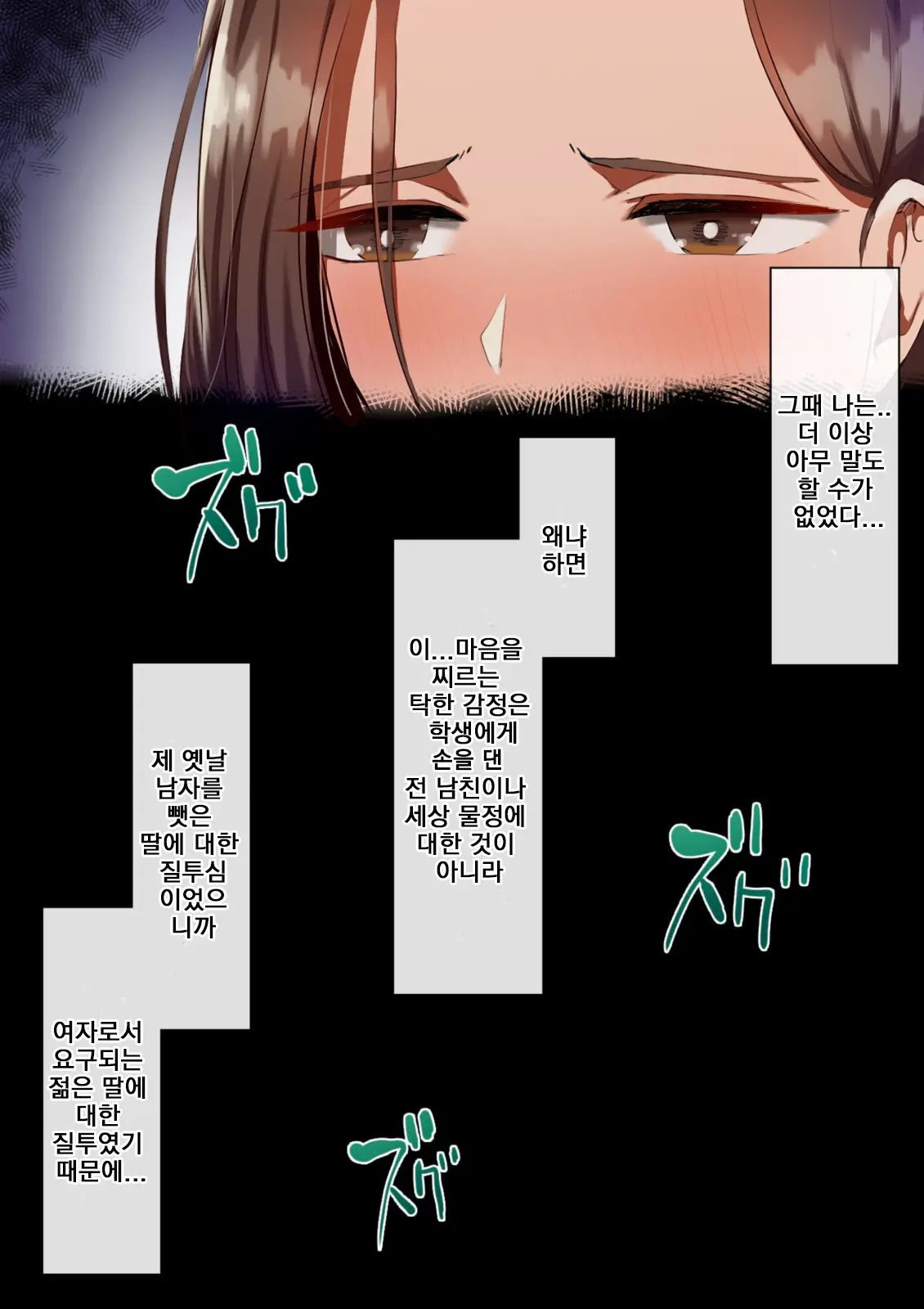 Musume Ni Chinpo O Torareta Hi | 딸에게 자지를 빼앗긴 날