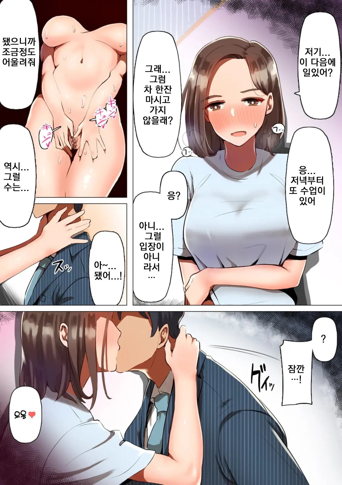 Musume Ni Chinpo O Torareta Hi | 딸에게 자지를 빼앗긴 날