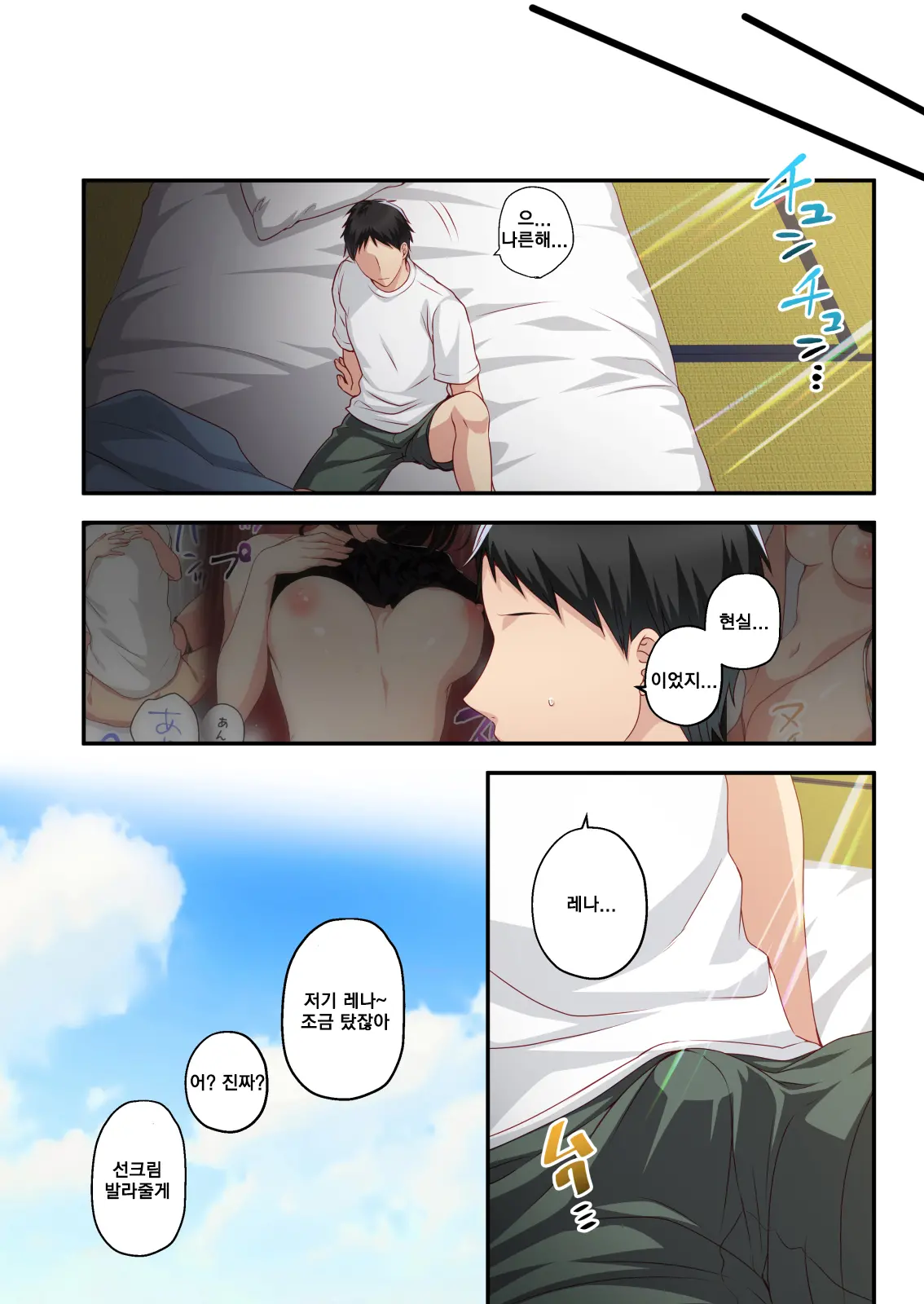 Dakara Ore Wa Kanojo O Netori Tsuzuketa. | 그래서 그녀를 빼앗았다 계속해서。