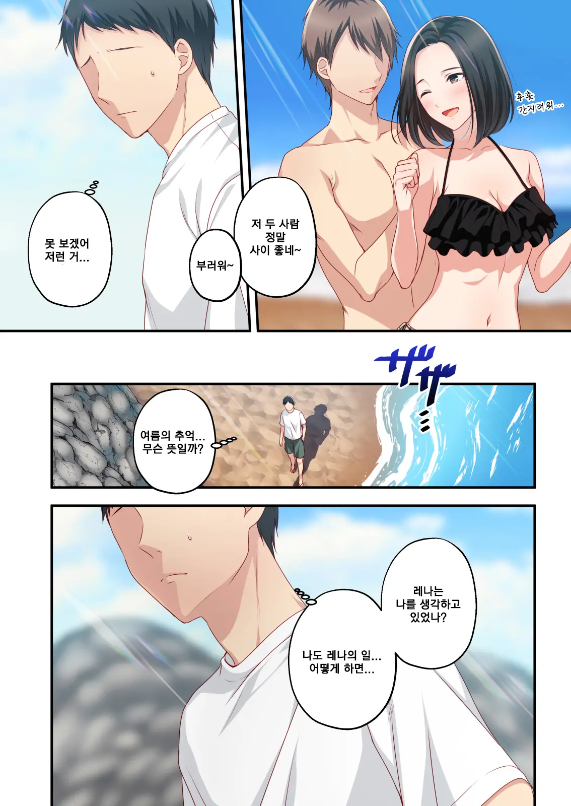 Dakara Ore Wa Kanojo O Netori Tsuzuketa. | 그래서 그녀를 빼앗았다 계속해서。
