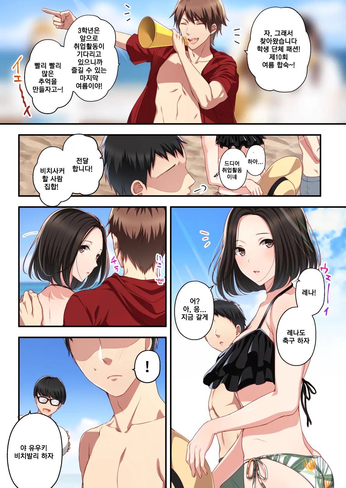 Dakara Ore Wa Kanojo O Netori Tsuzuketa. | 그래서 그녀를 빼앗았다 계속해서。