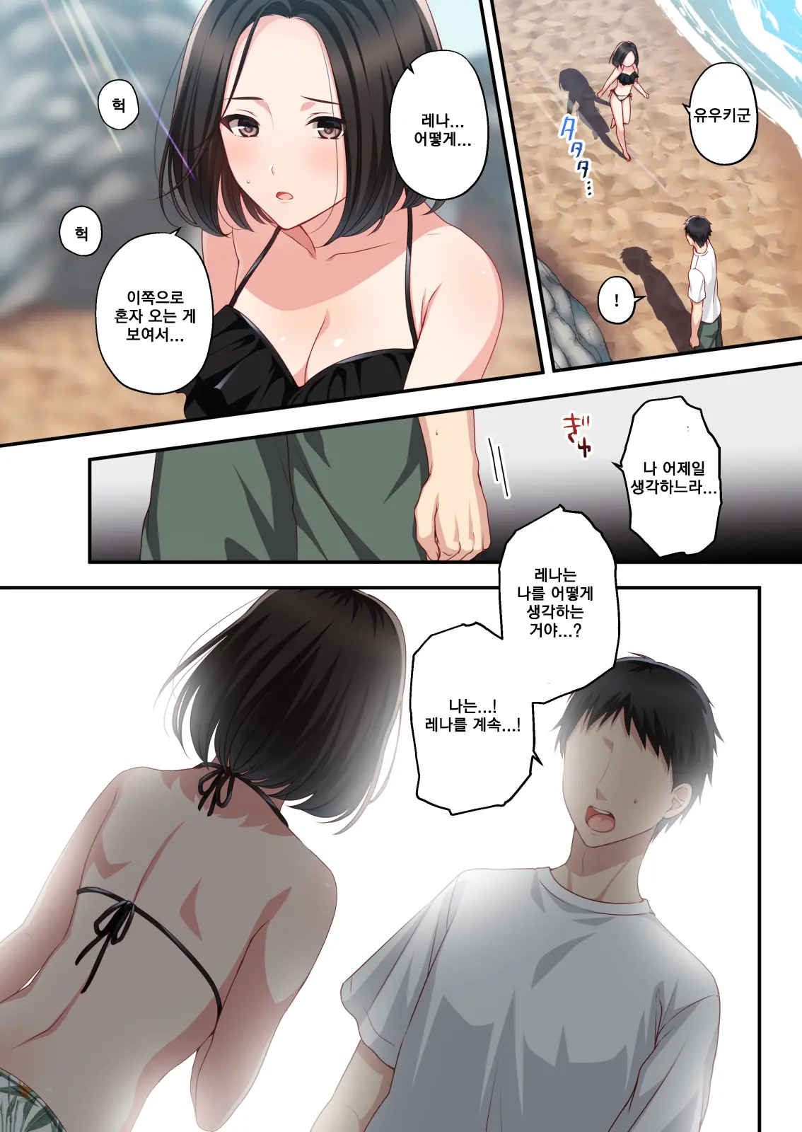 Dakara Ore Wa Kanojo O Netori Tsuzuketa. | 그래서 그녀를 빼앗았다 계속해서。