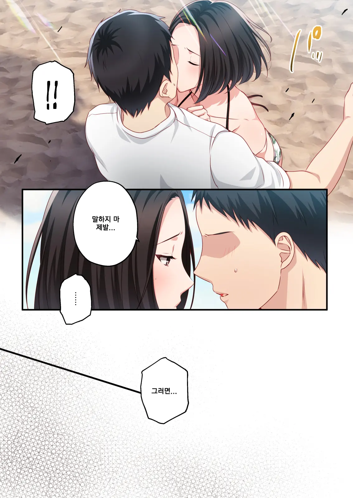 Dakara Ore Wa Kanojo O Netori Tsuzuketa. | 그래서 그녀를 빼앗았다 계속해서。