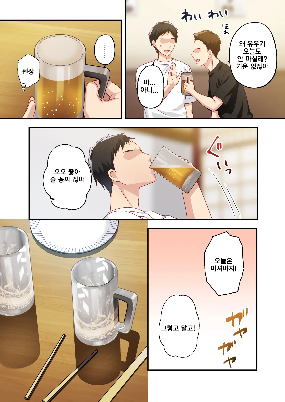 Dakara Ore Wa Kanojo O Netori Tsuzuketa. | 그래서 그녀를 빼앗았다 계속해서。