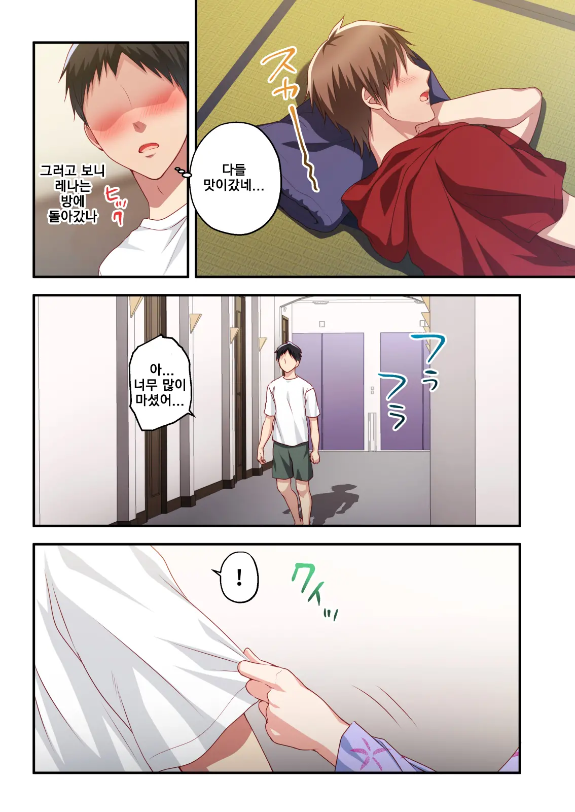 Dakara Ore Wa Kanojo O Netori Tsuzuketa. | 그래서 그녀를 빼앗았다 계속해서。