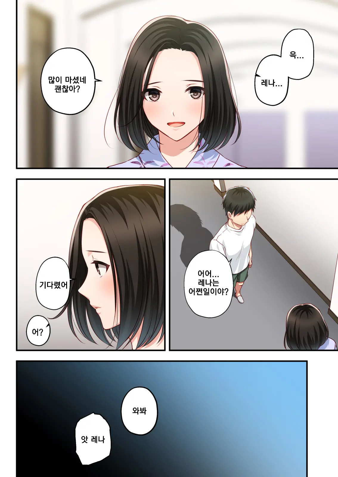 Dakara Ore Wa Kanojo O Netori Tsuzuketa. | 그래서 그녀를 빼앗았다 계속해서。