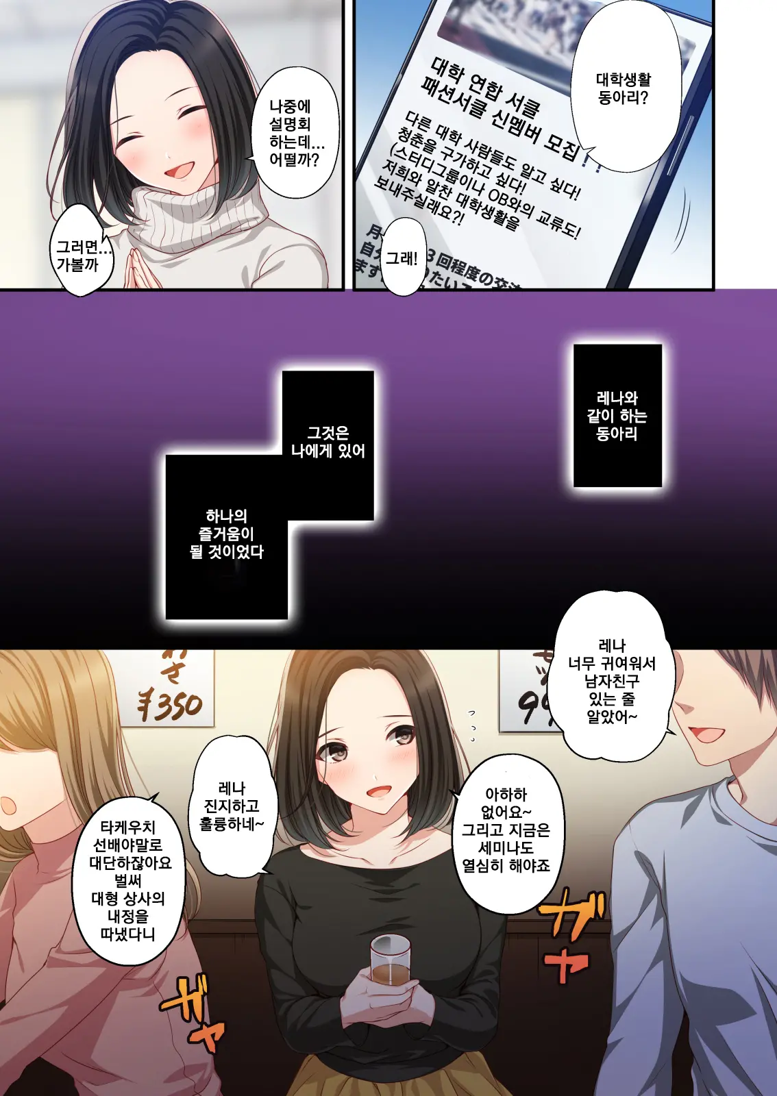 Dakara Ore Wa Kanojo O Netori Tsuzuketa. | 그래서 그녀를 빼앗았다 계속해서。