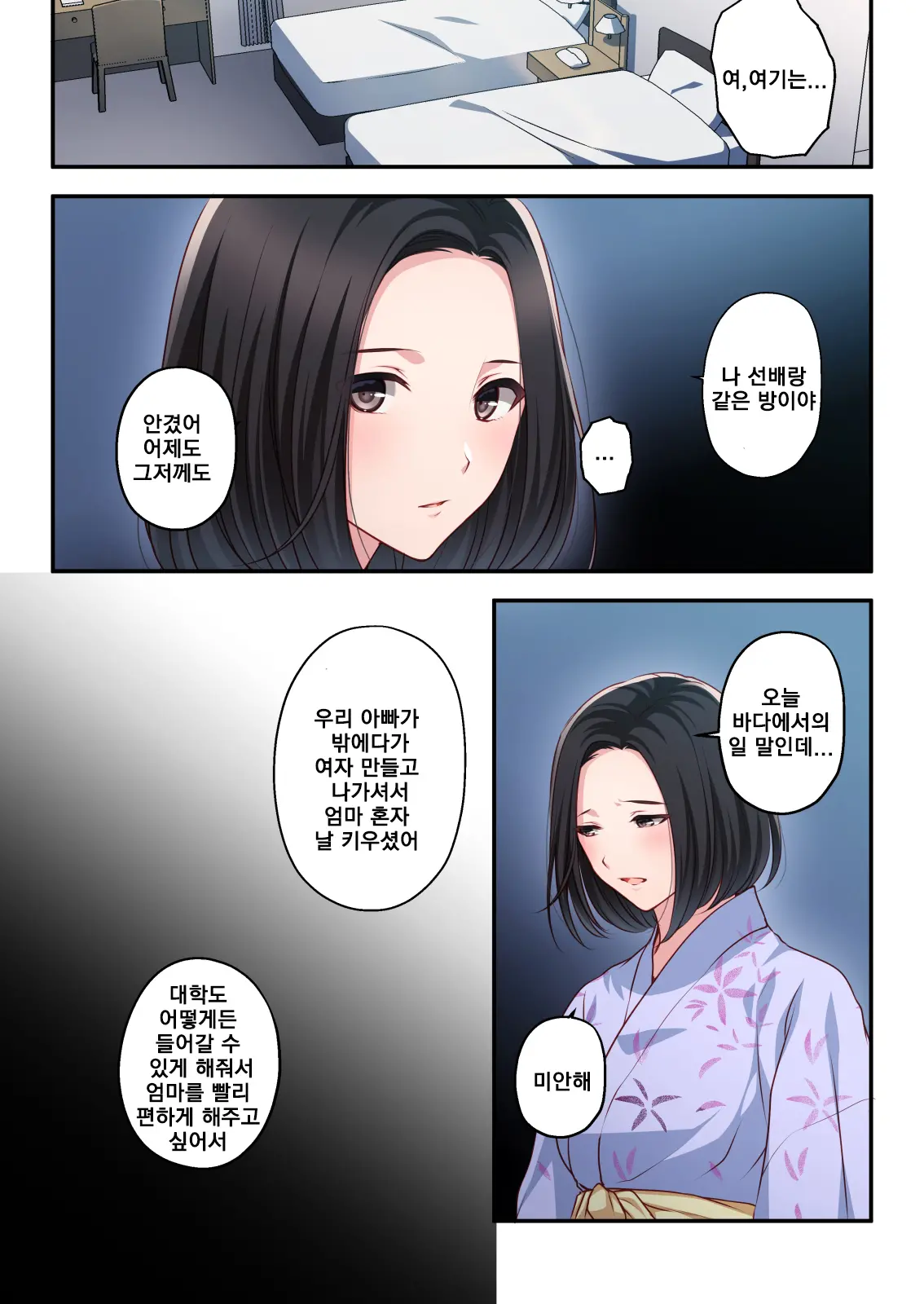 Dakara Ore Wa Kanojo O Netori Tsuzuketa. | 그래서 그녀를 빼앗았다 계속해서。
