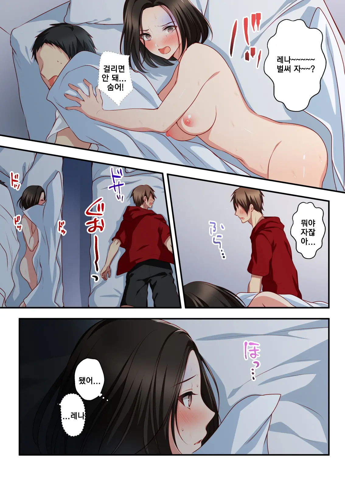 Dakara Ore Wa Kanojo O Netori Tsuzuketa. | 그래서 그녀를 빼앗았다 계속해서。