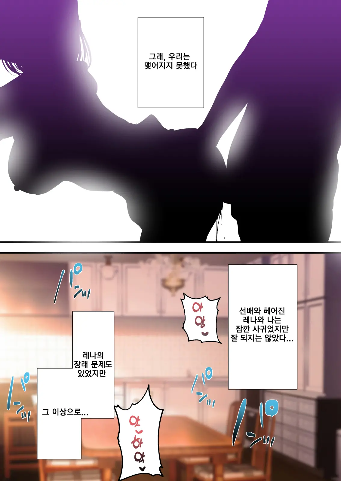 Dakara Ore Wa Kanojo O Netori Tsuzuketa. | 그래서 그녀를 빼앗았다 계속해서。