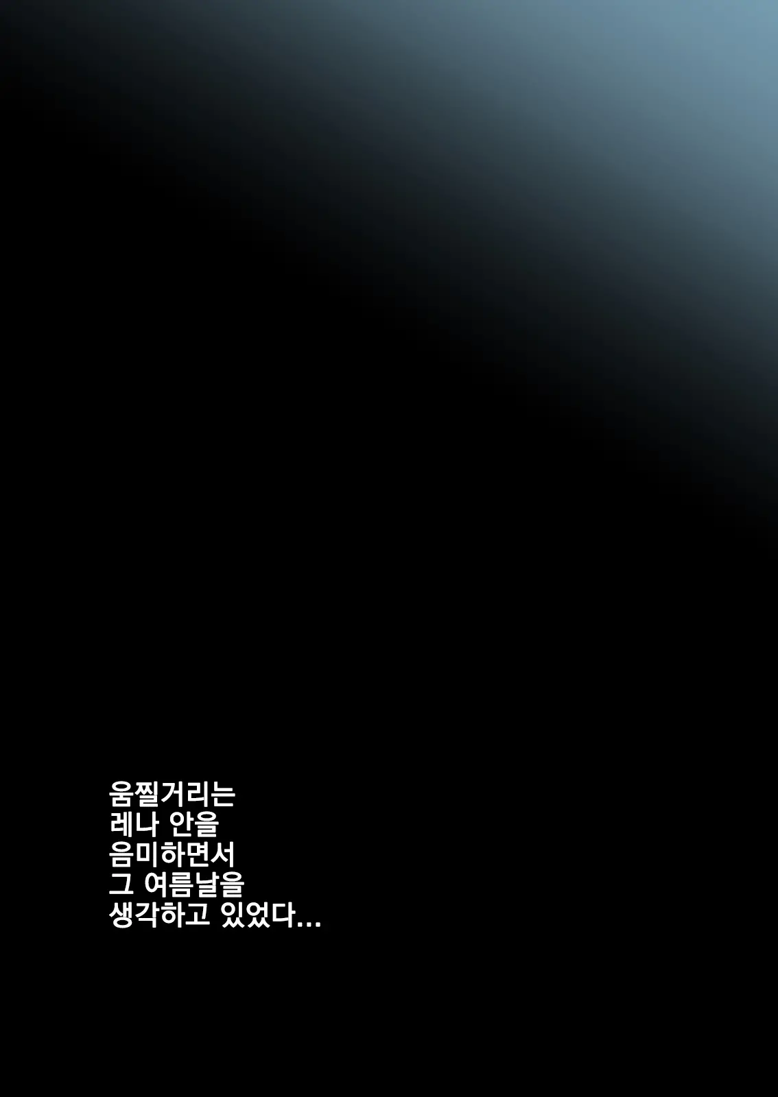 Dakara Ore Wa Kanojo O Netori Tsuzuketa. | 그래서 그녀를 빼앗았다 계속해서。