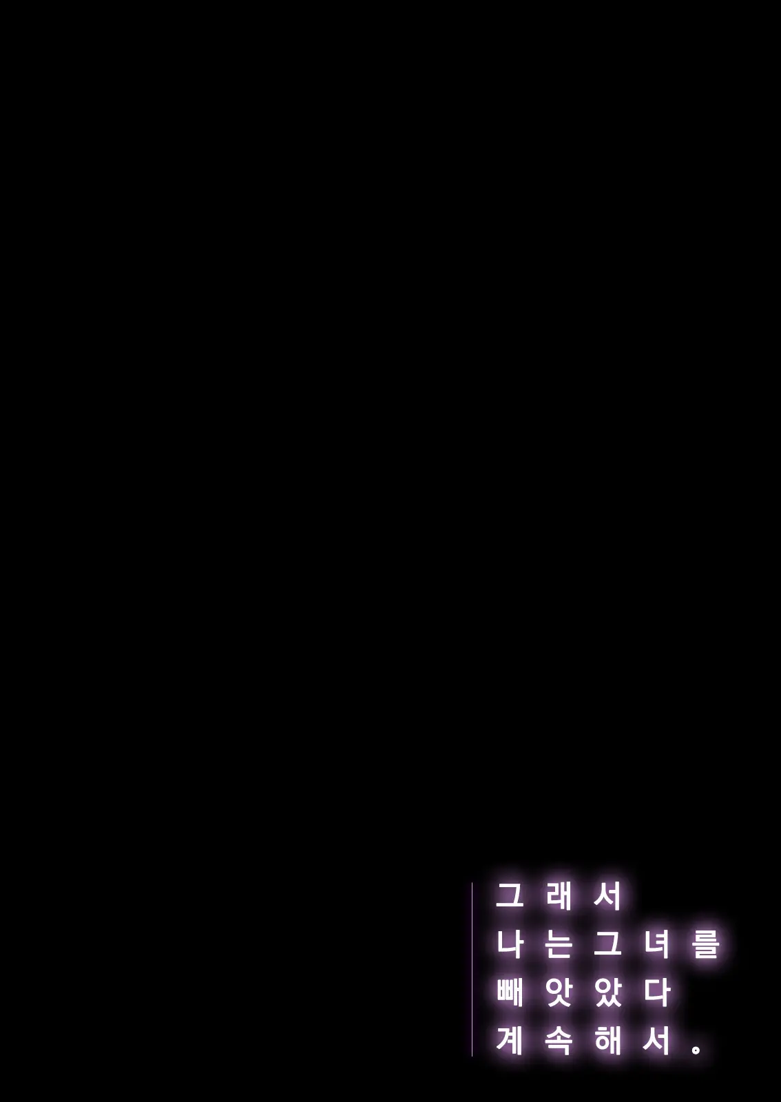 Dakara Ore Wa Kanojo O Netori Tsuzuketa. | 그래서 그녀를 빼앗았다 계속해서。