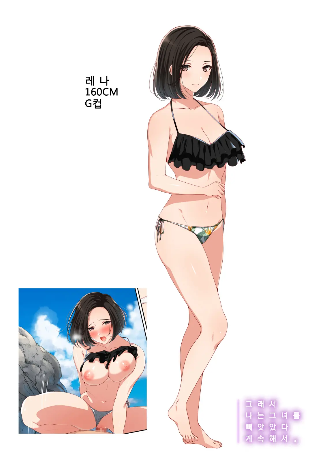 Dakara Ore Wa Kanojo O Netori Tsuzuketa. | 그래서 그녀를 빼앗았다 계속해서。